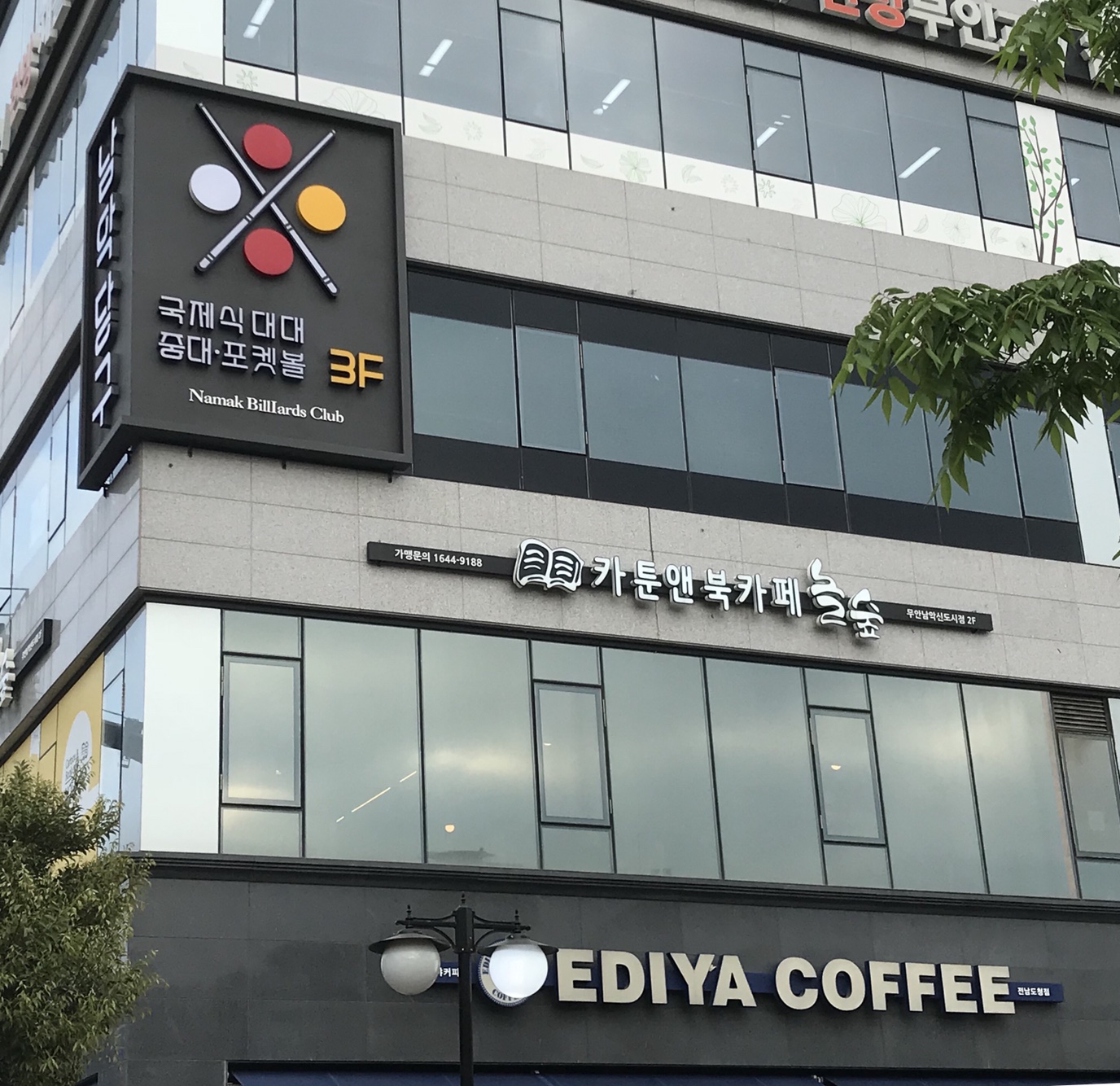 남악당구클럽