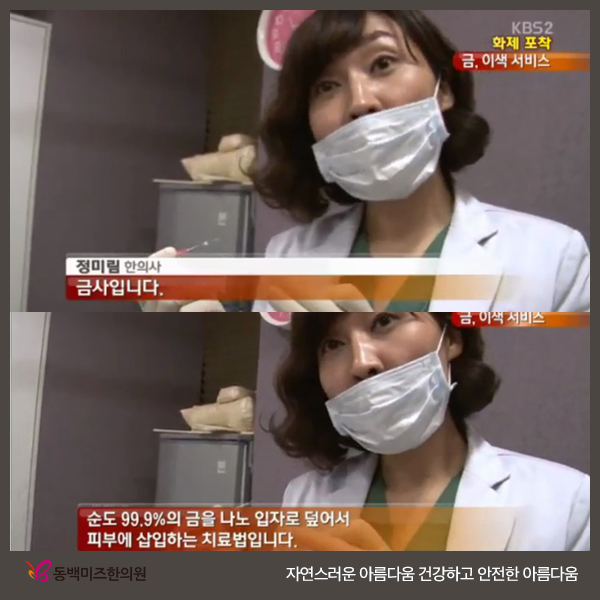 동백미즈한의원 대표 이미지