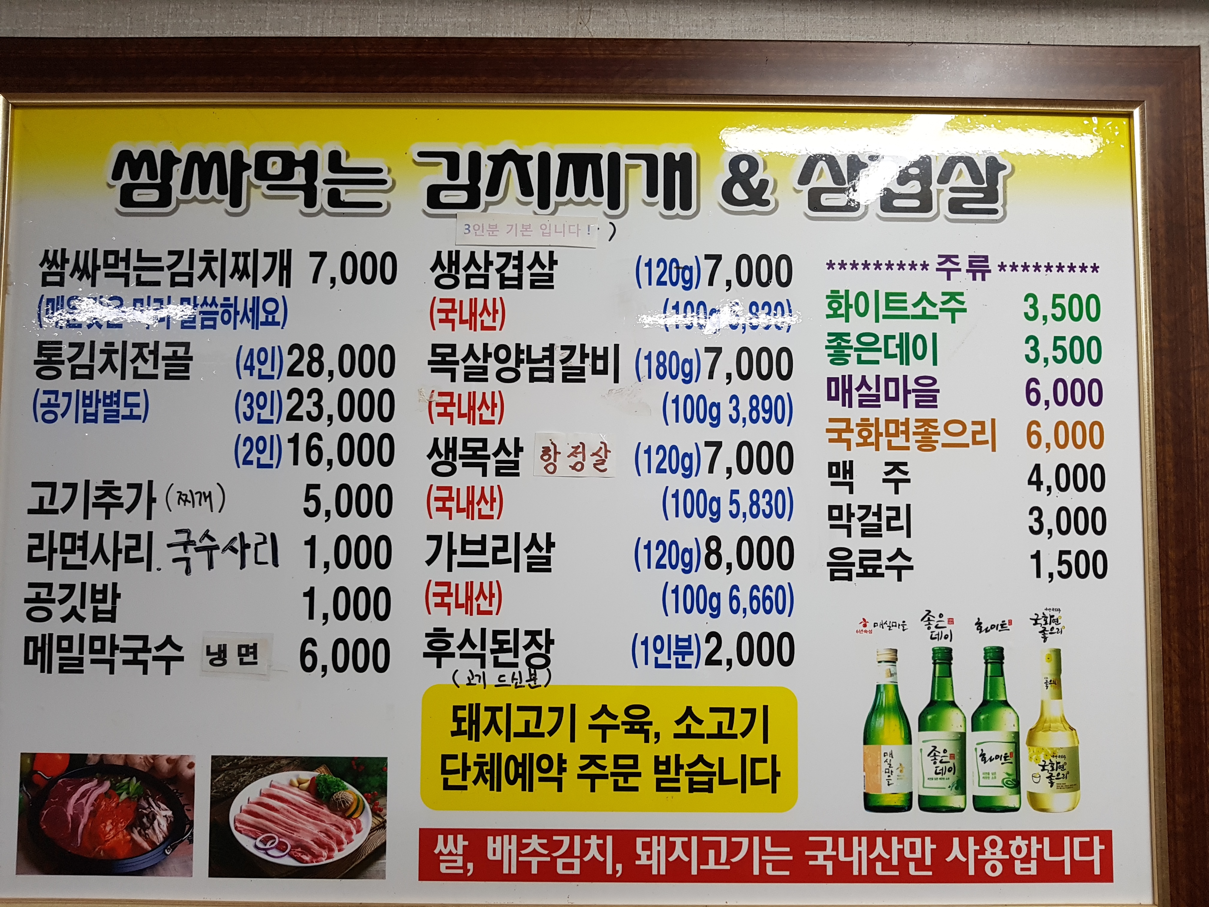 훈이네쌈싸먹는김치찌개