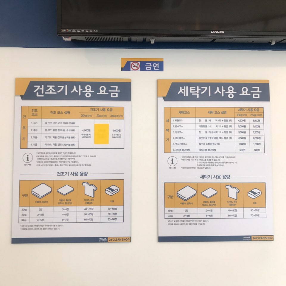 위니아24크린샵 도계점