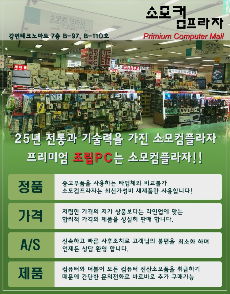 소모컴프라자