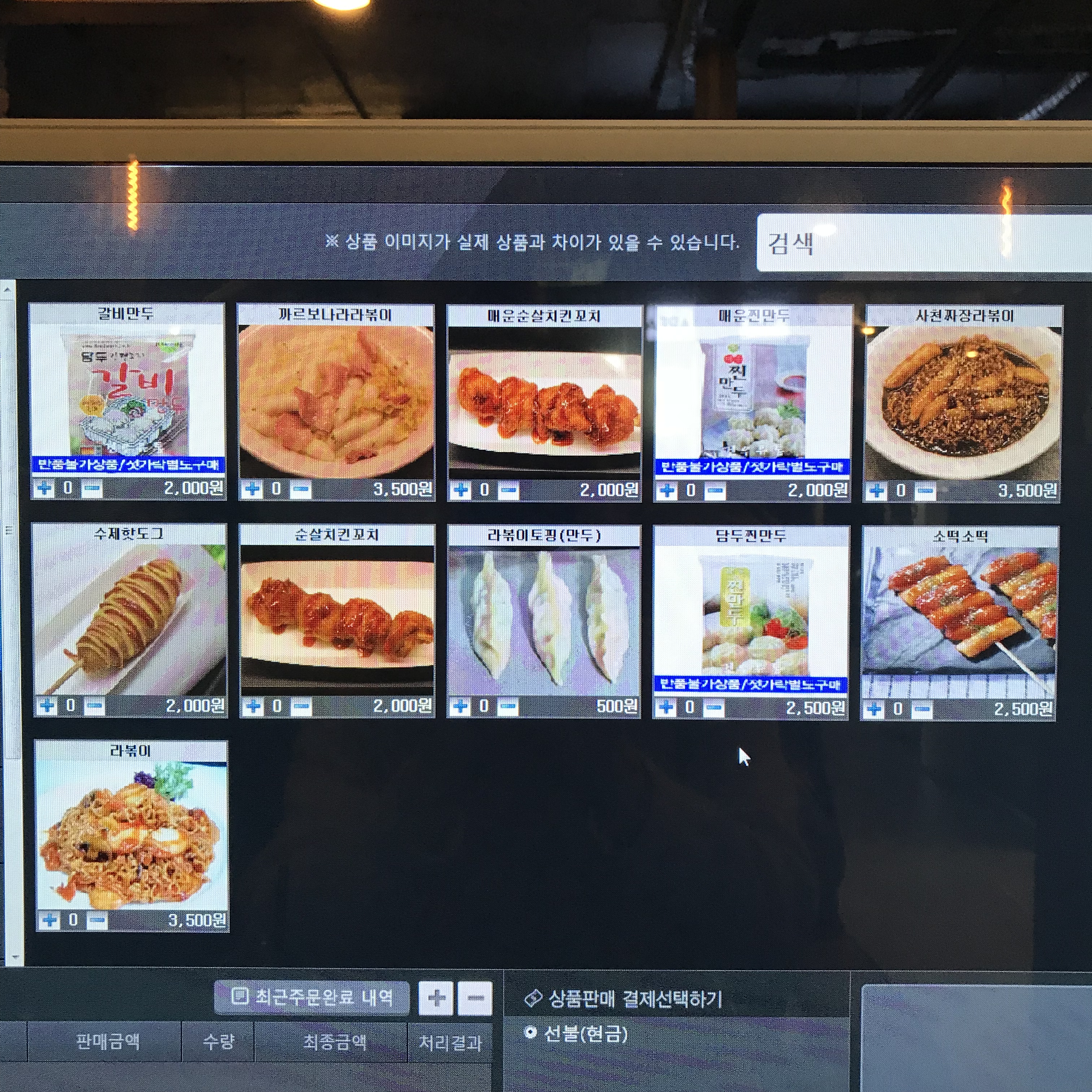 아레나PC