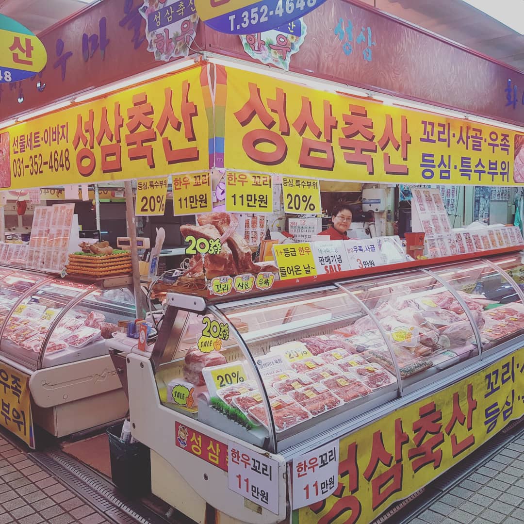화성한우마을 성삼축산