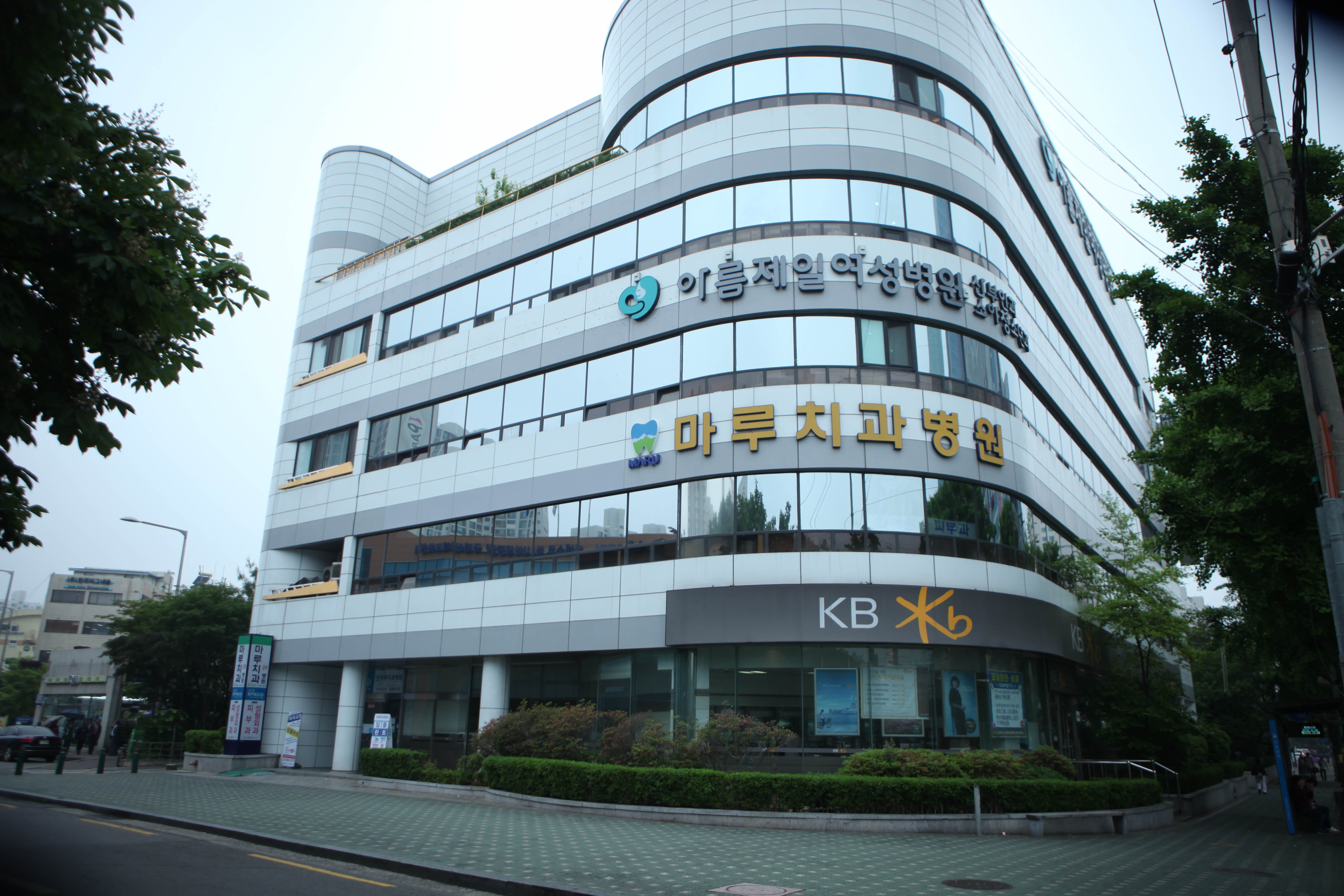 마루치과병원