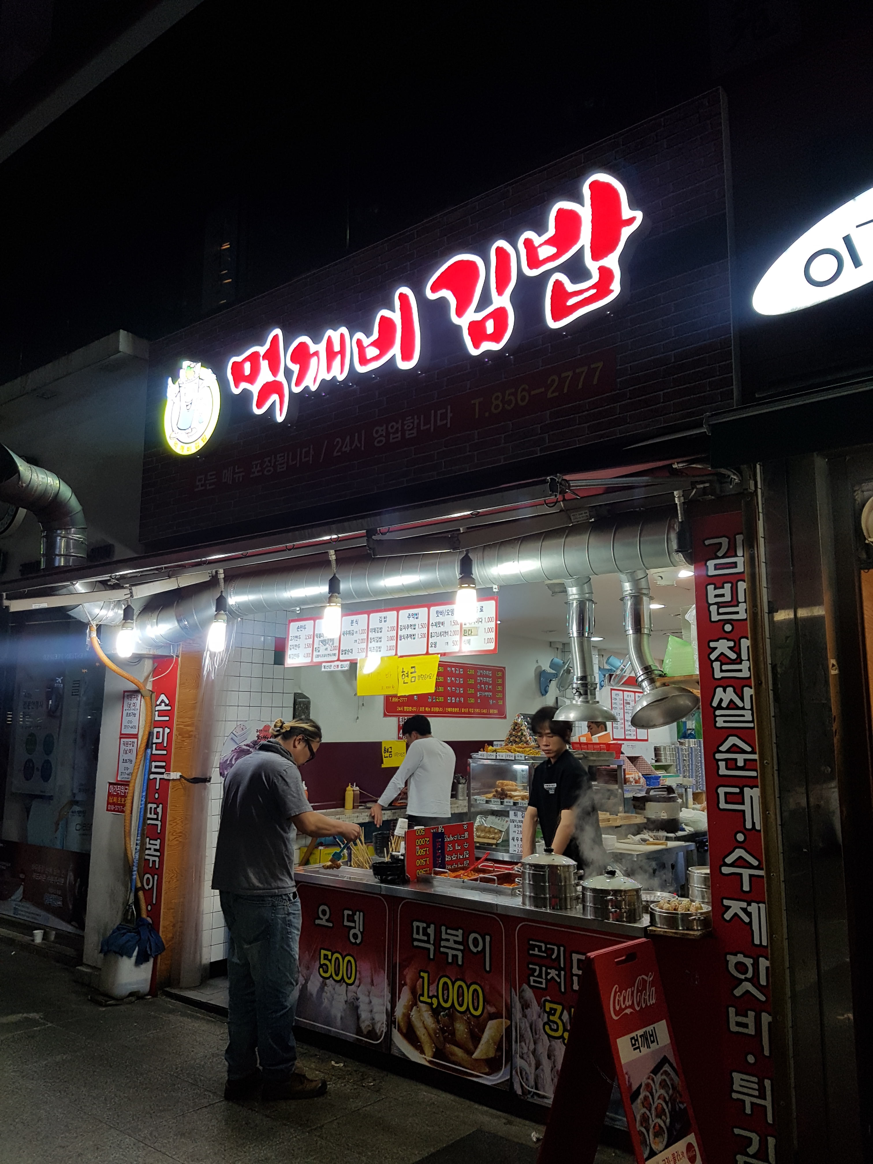 먹깨비김밥
