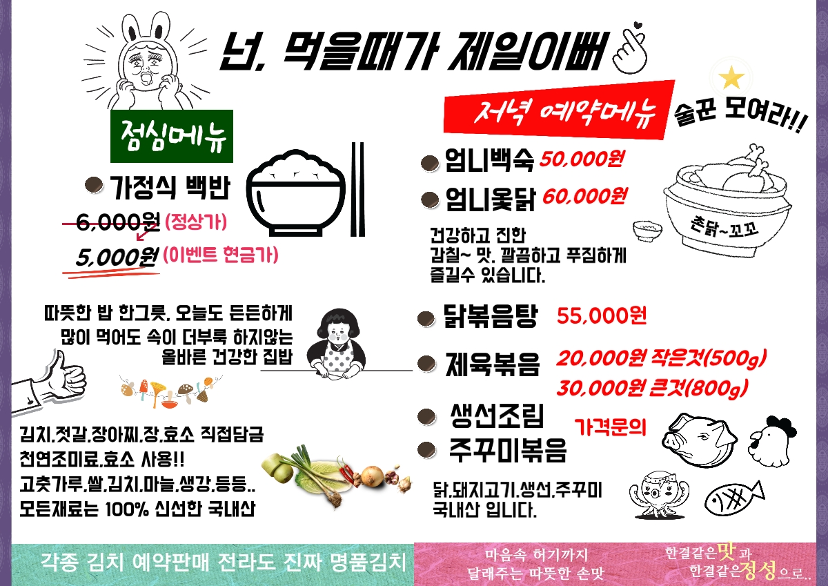 밥&술