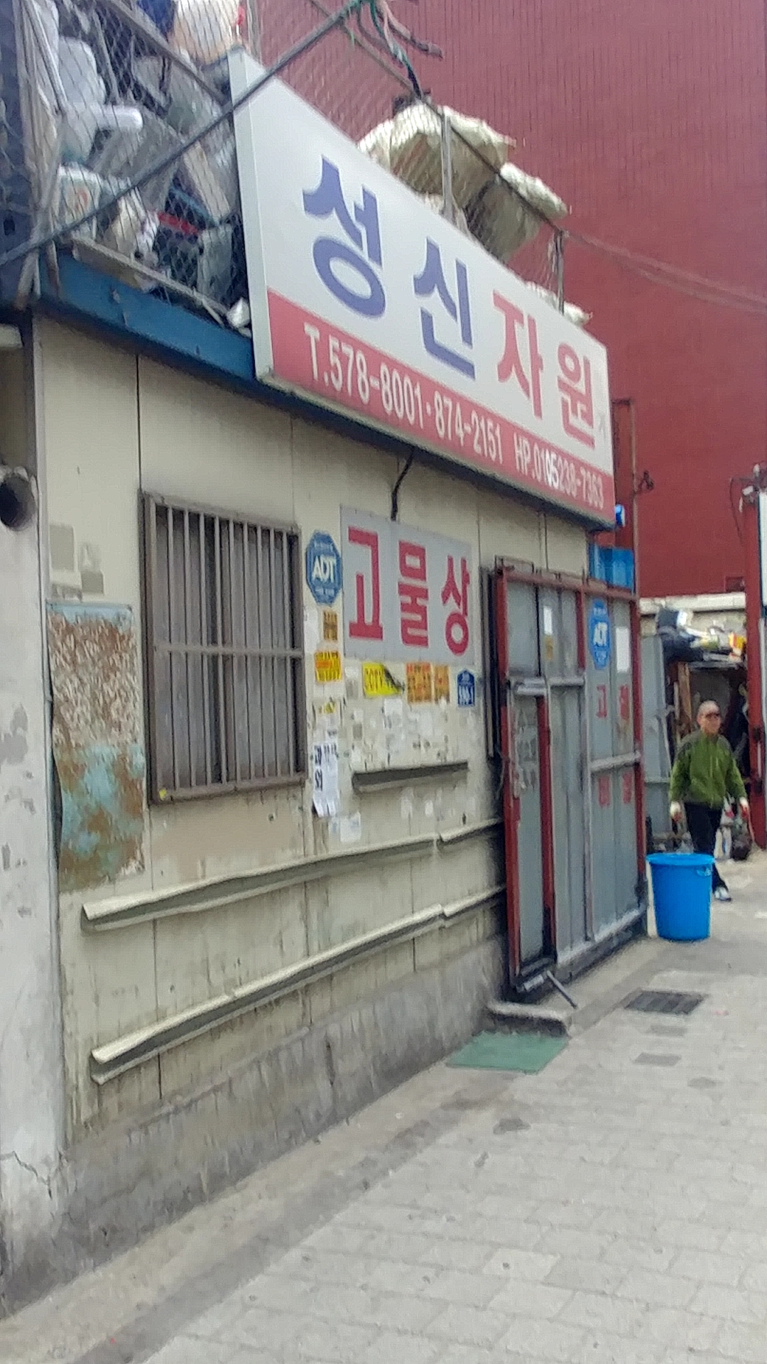 성신자원