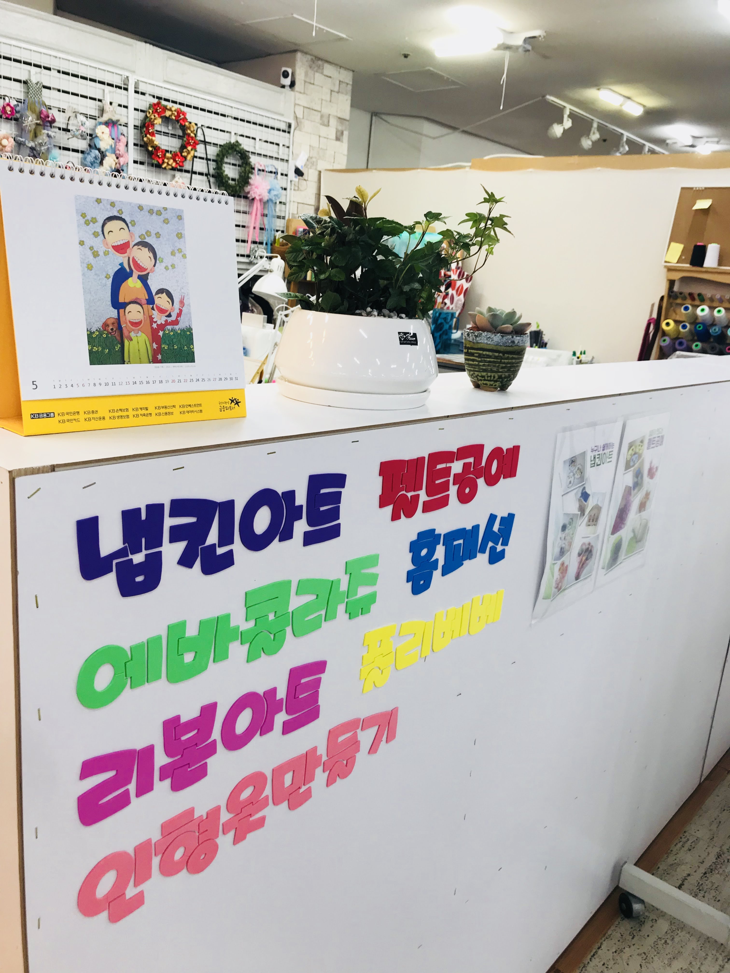 꿈있는공방