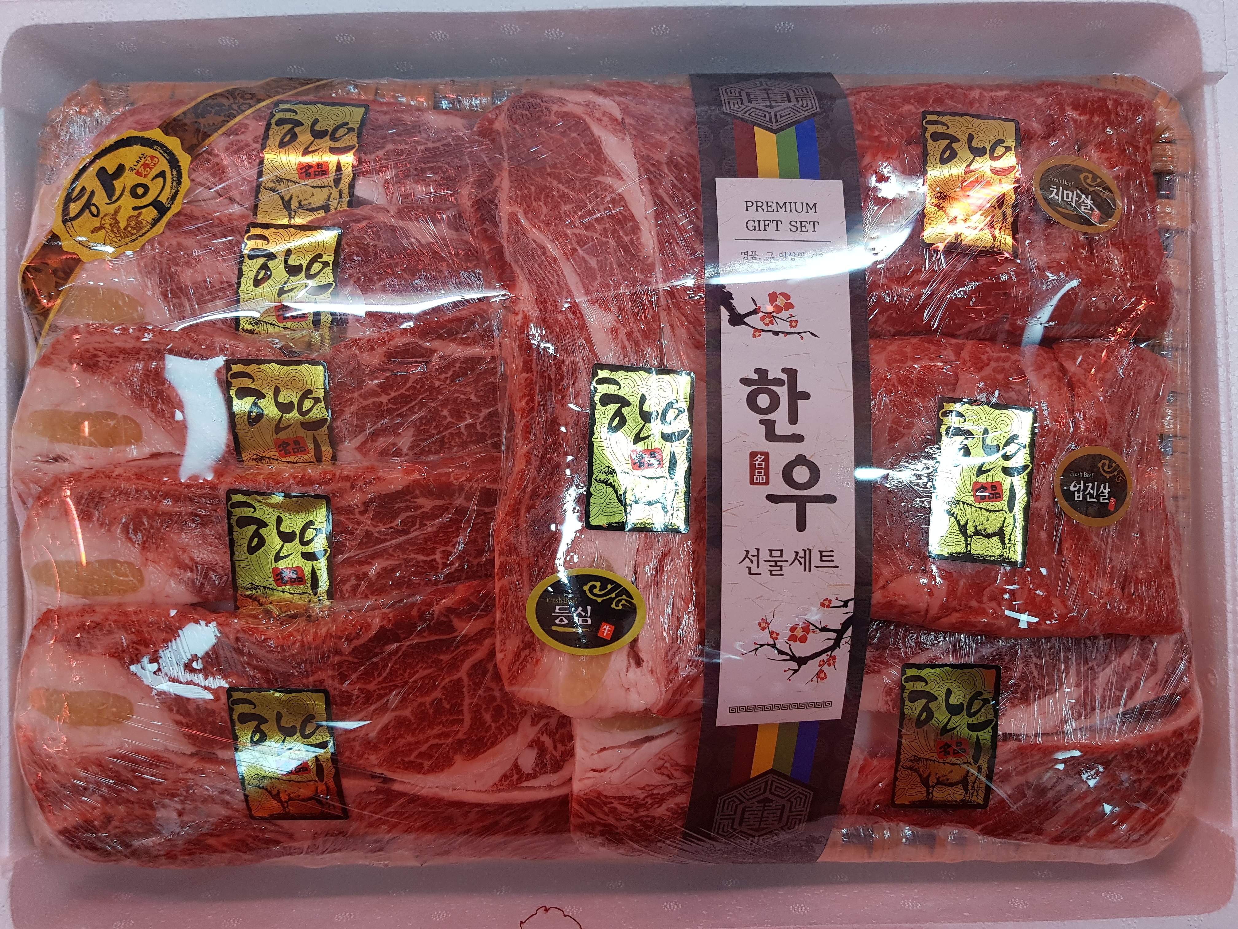 화성한우마을 성삼축산