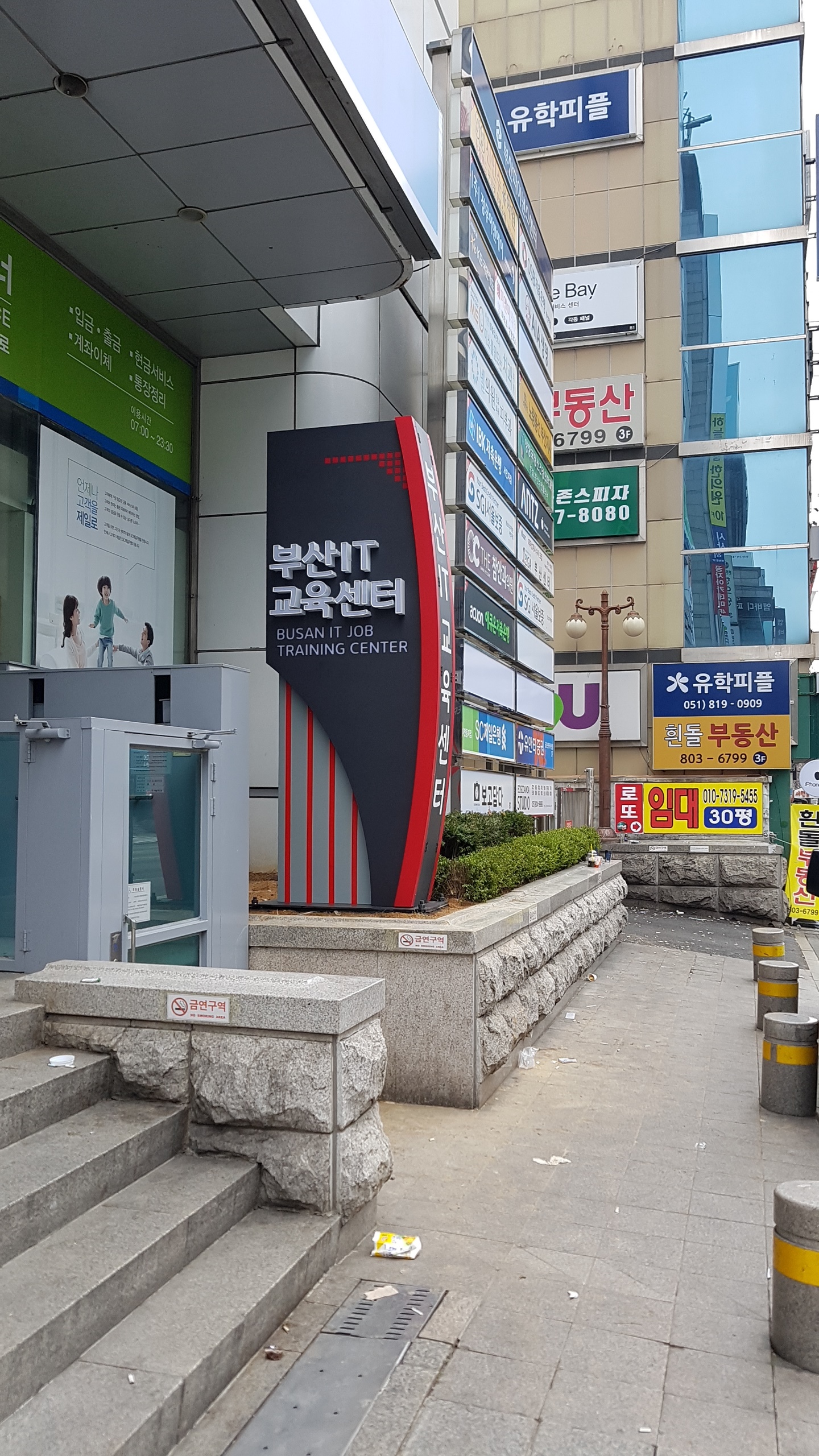 부산IT교육센터 서면점