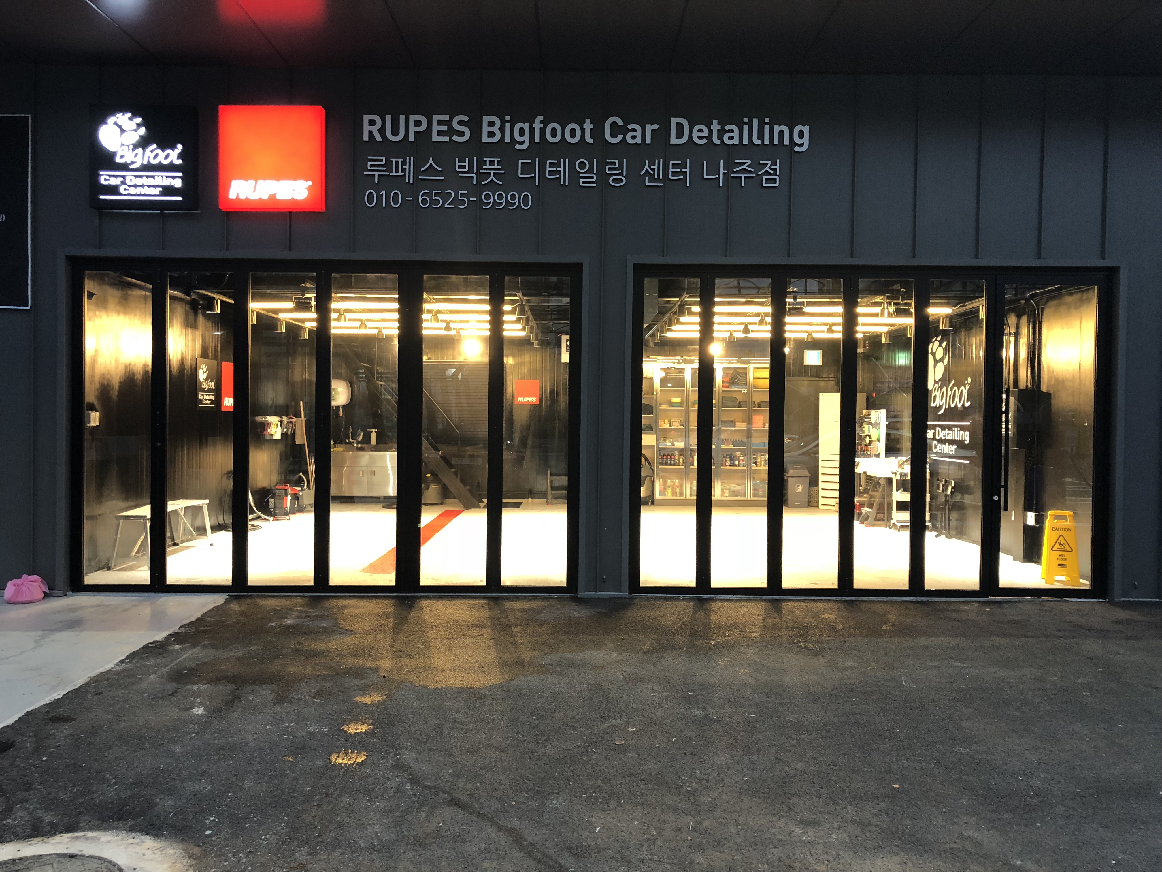 루페스빅풋디테일링센터 나주점