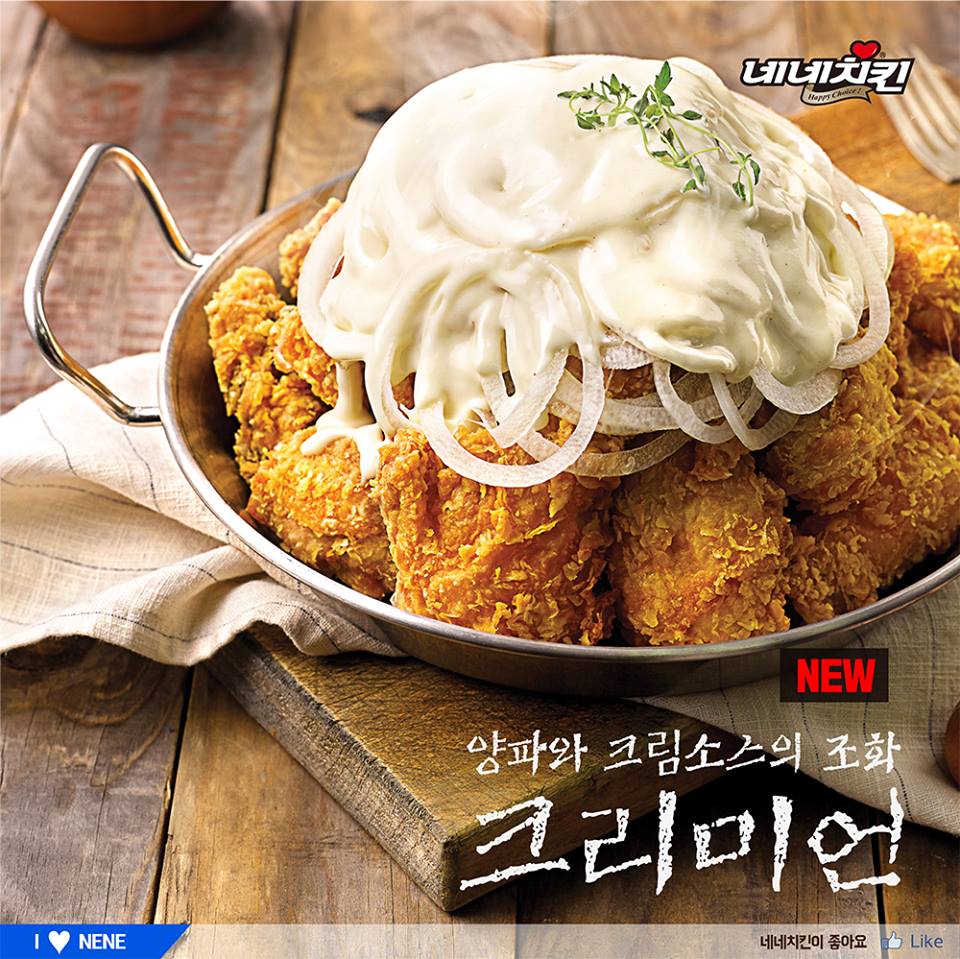 네네치킨 중동약대점