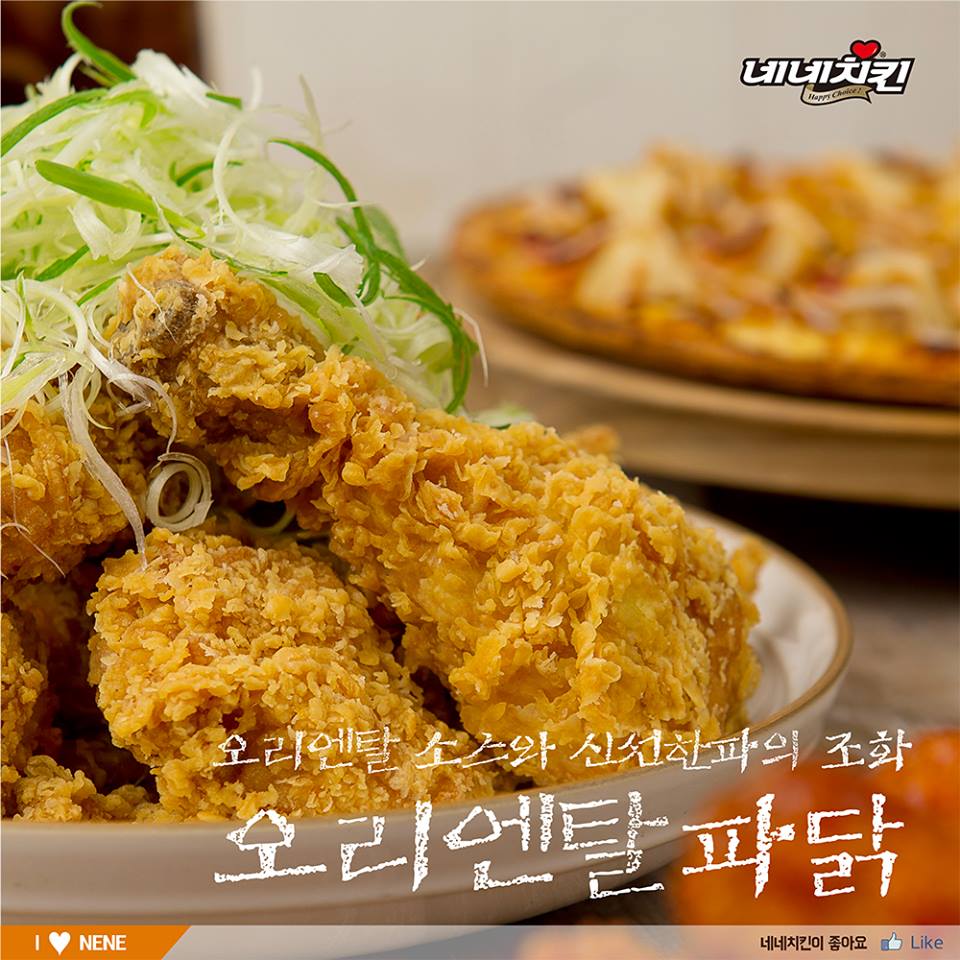 네네치킨 중동약대점