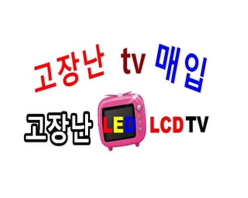메인텍중고tv