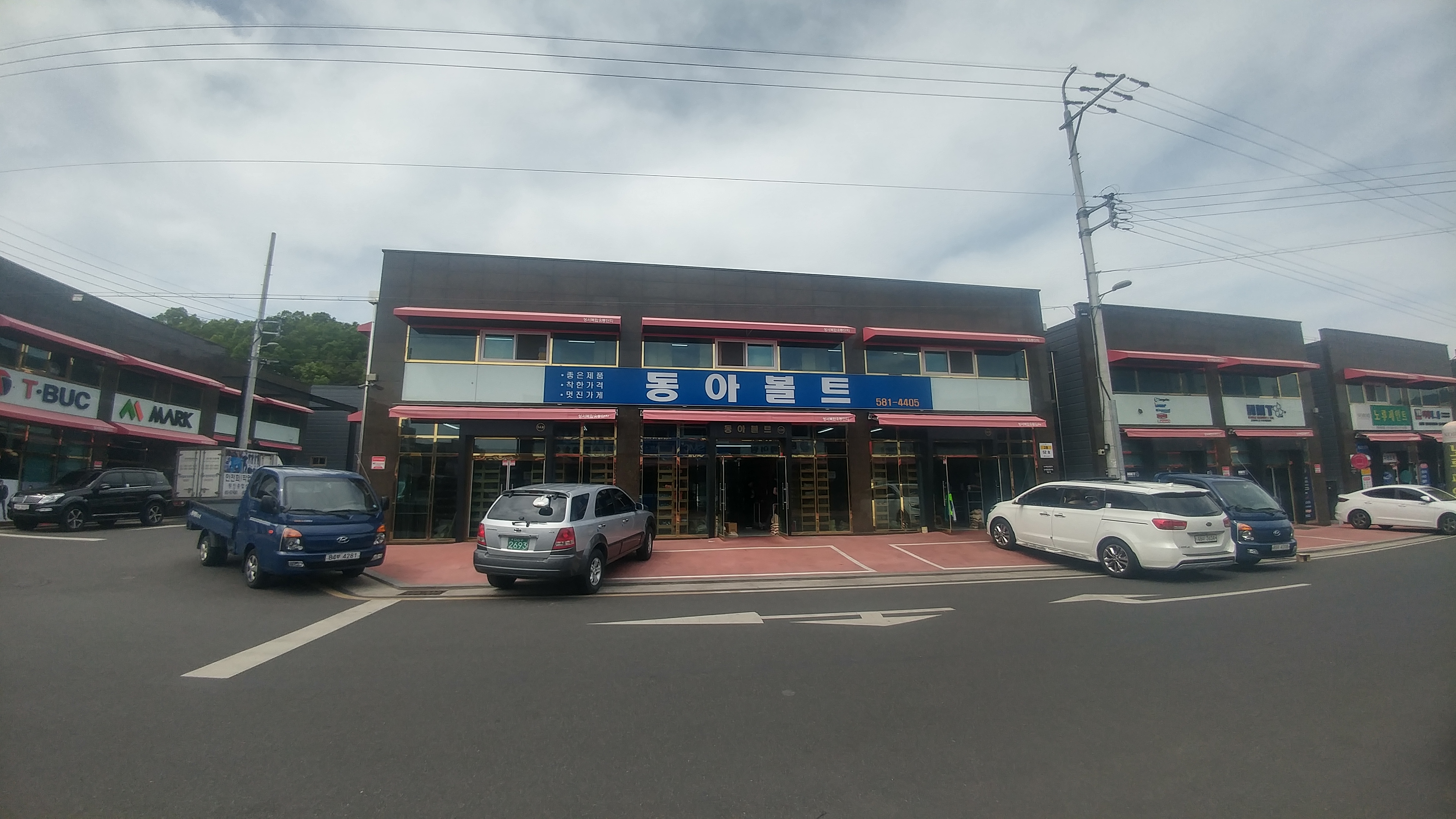 동아볼트