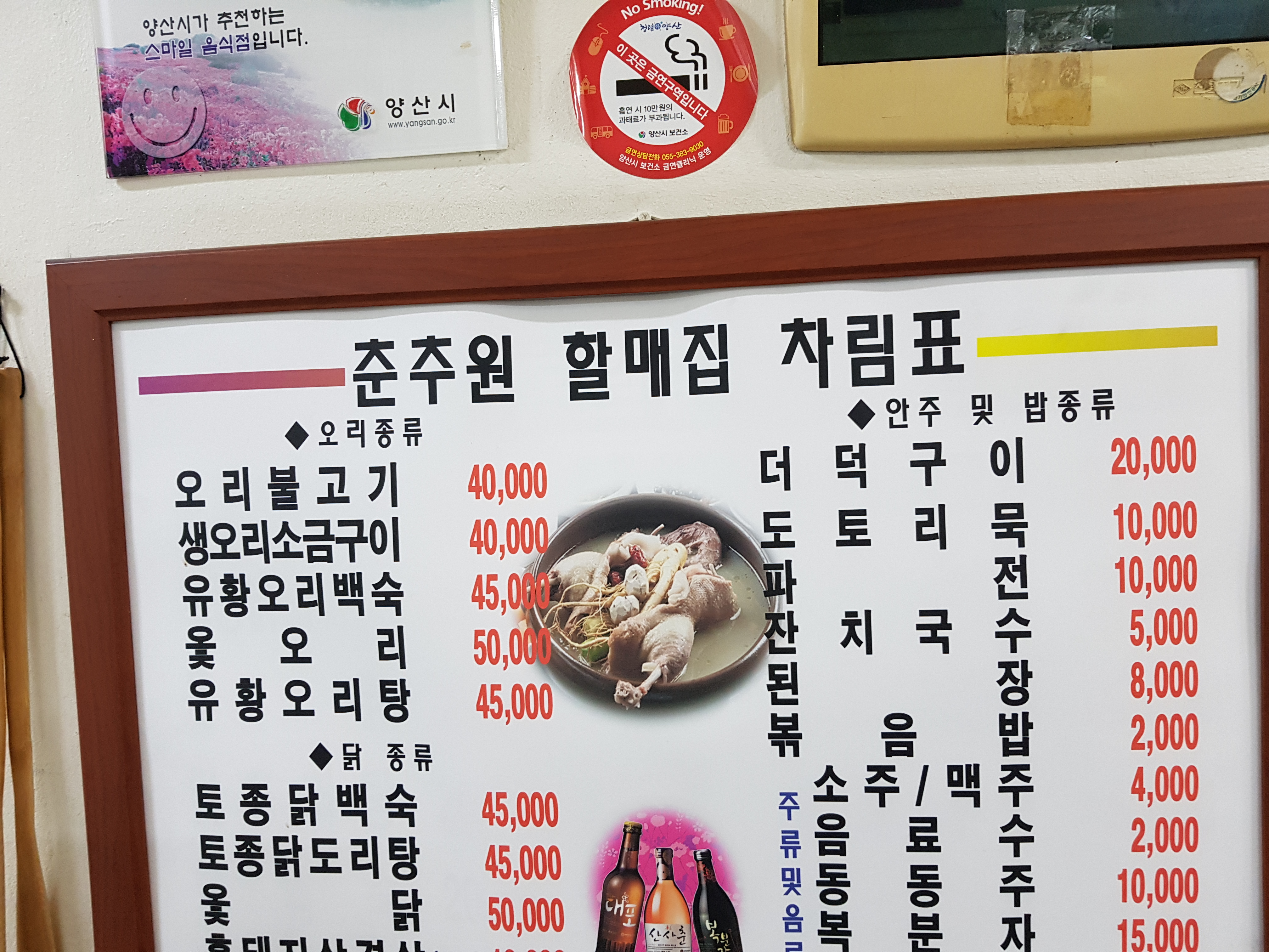 춘추원집 경상 애견맛집