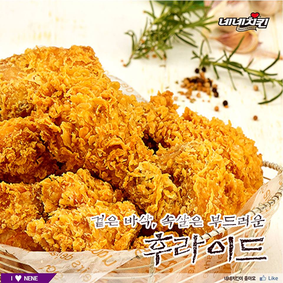 네네치킨 중동약대점