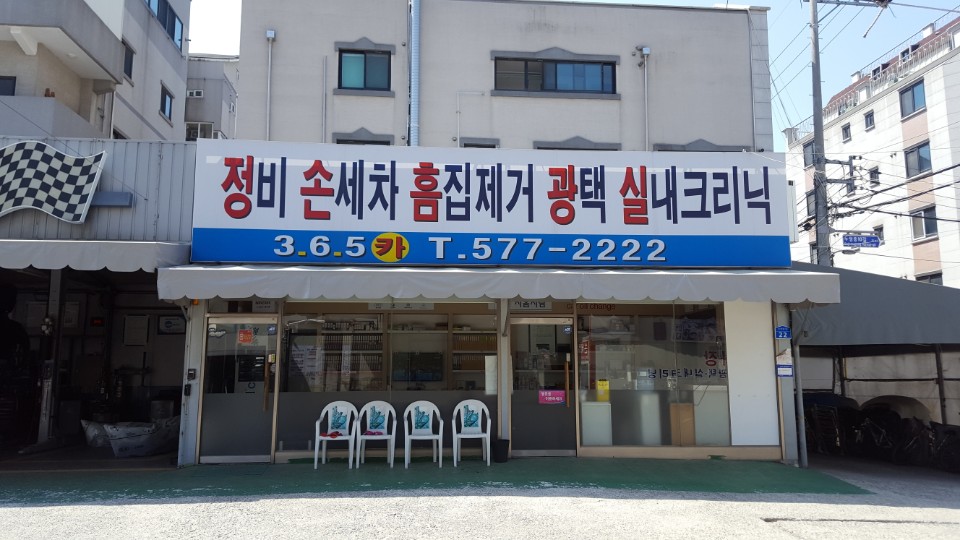 365카크리닉 내부 또는 관련 모습