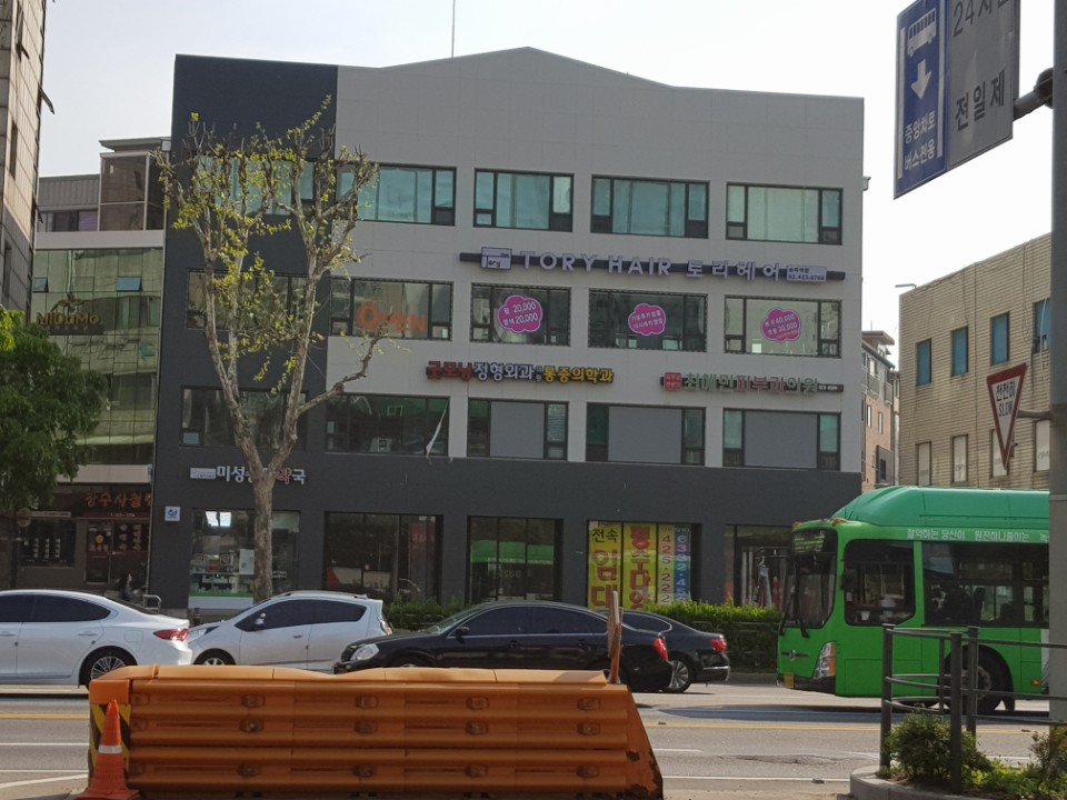 굿모닝정형외과의원