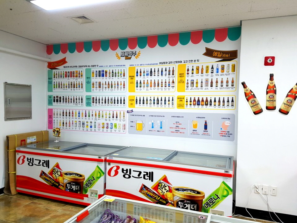 아싸비어 거제점