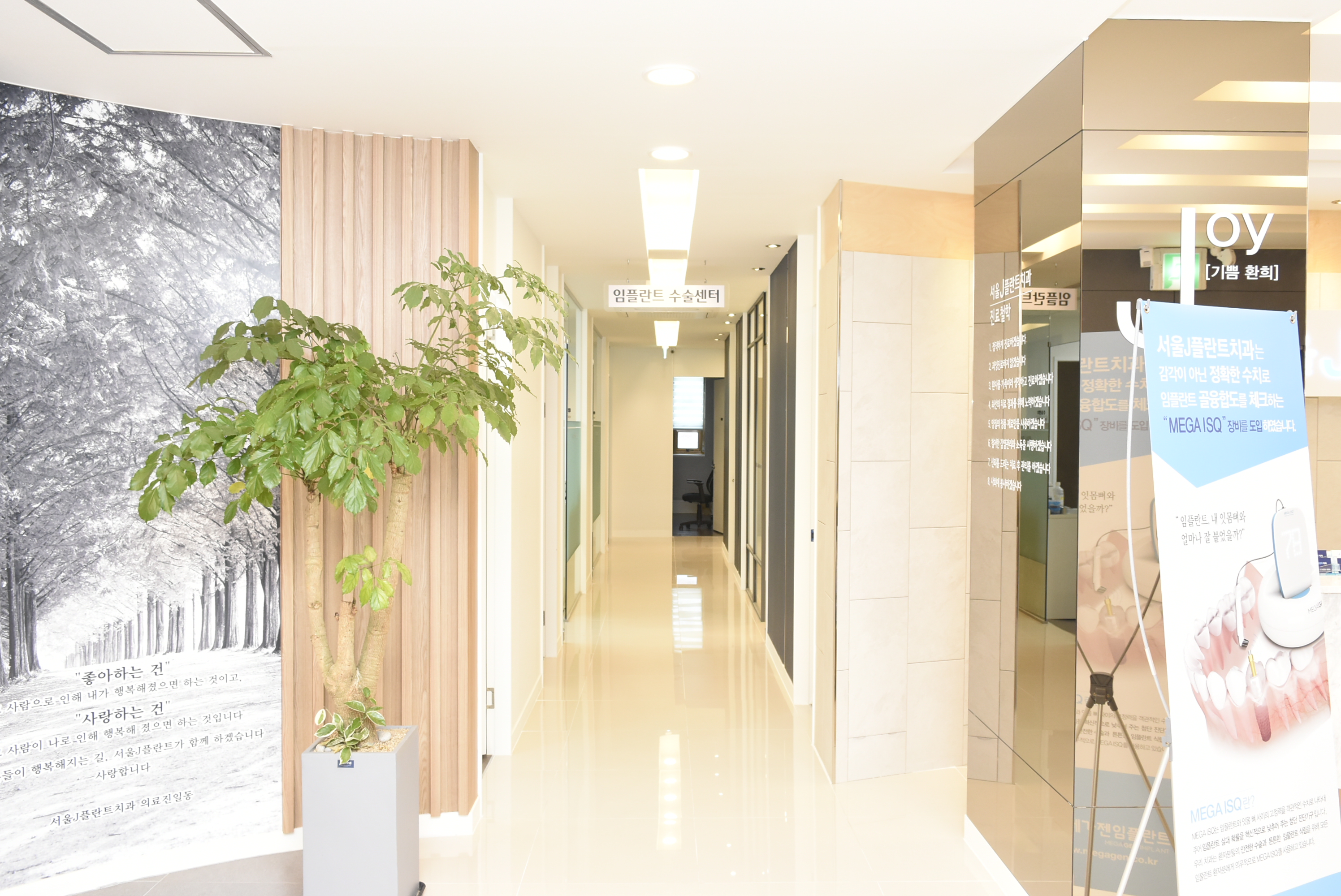 서울J플란트치과의원