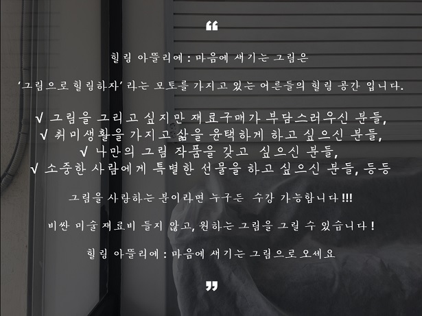 아뜰리에