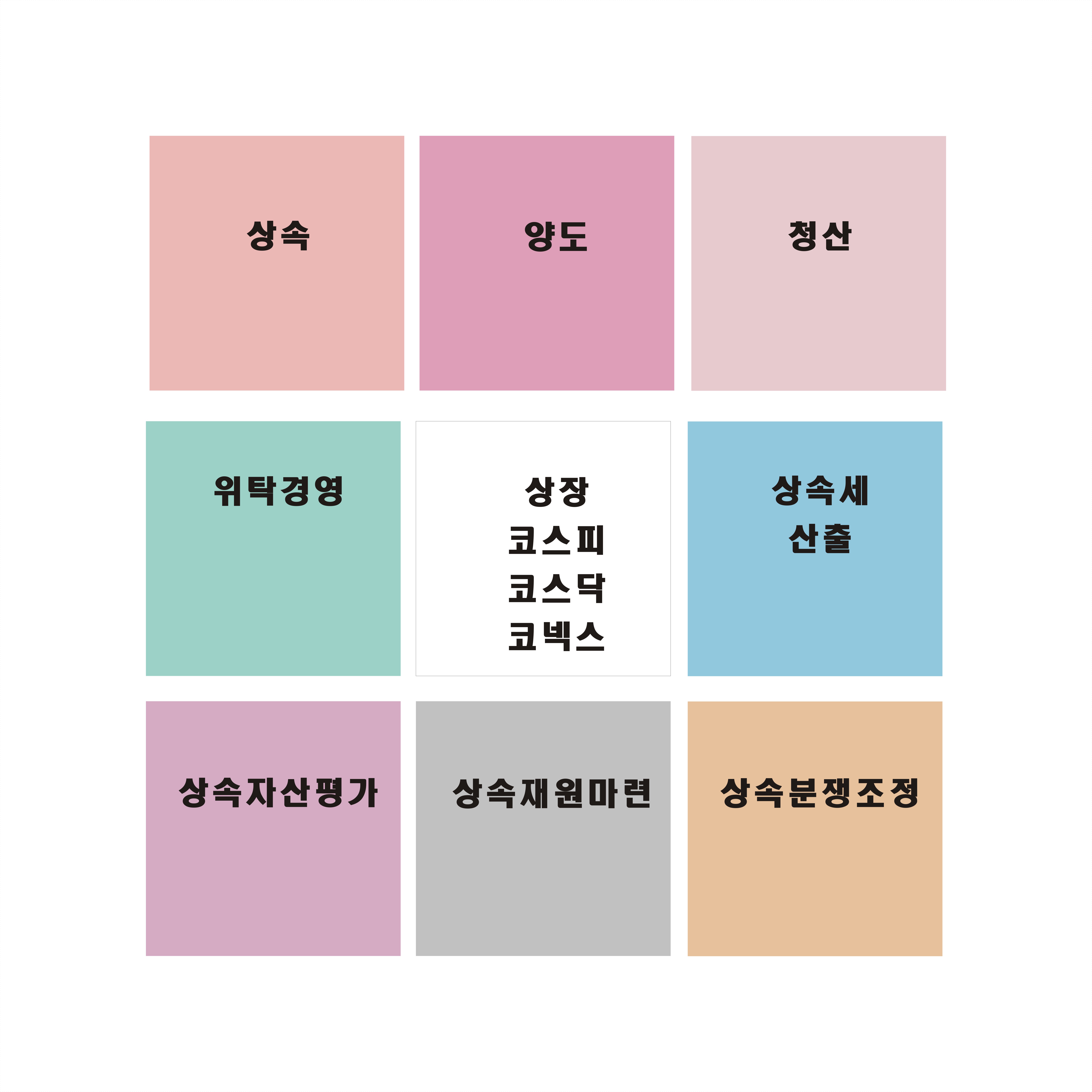 가가효효 크로스플랜
