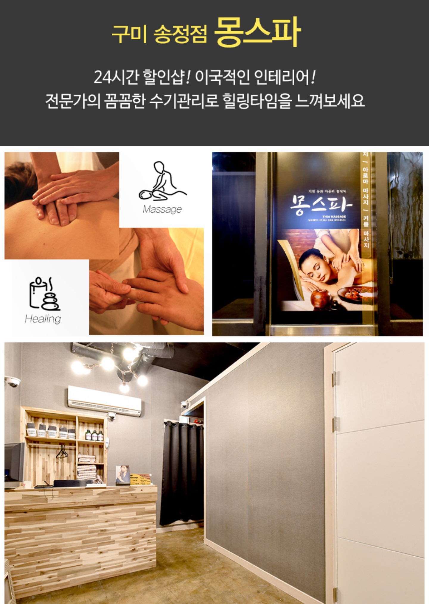 몽스파 photo 3