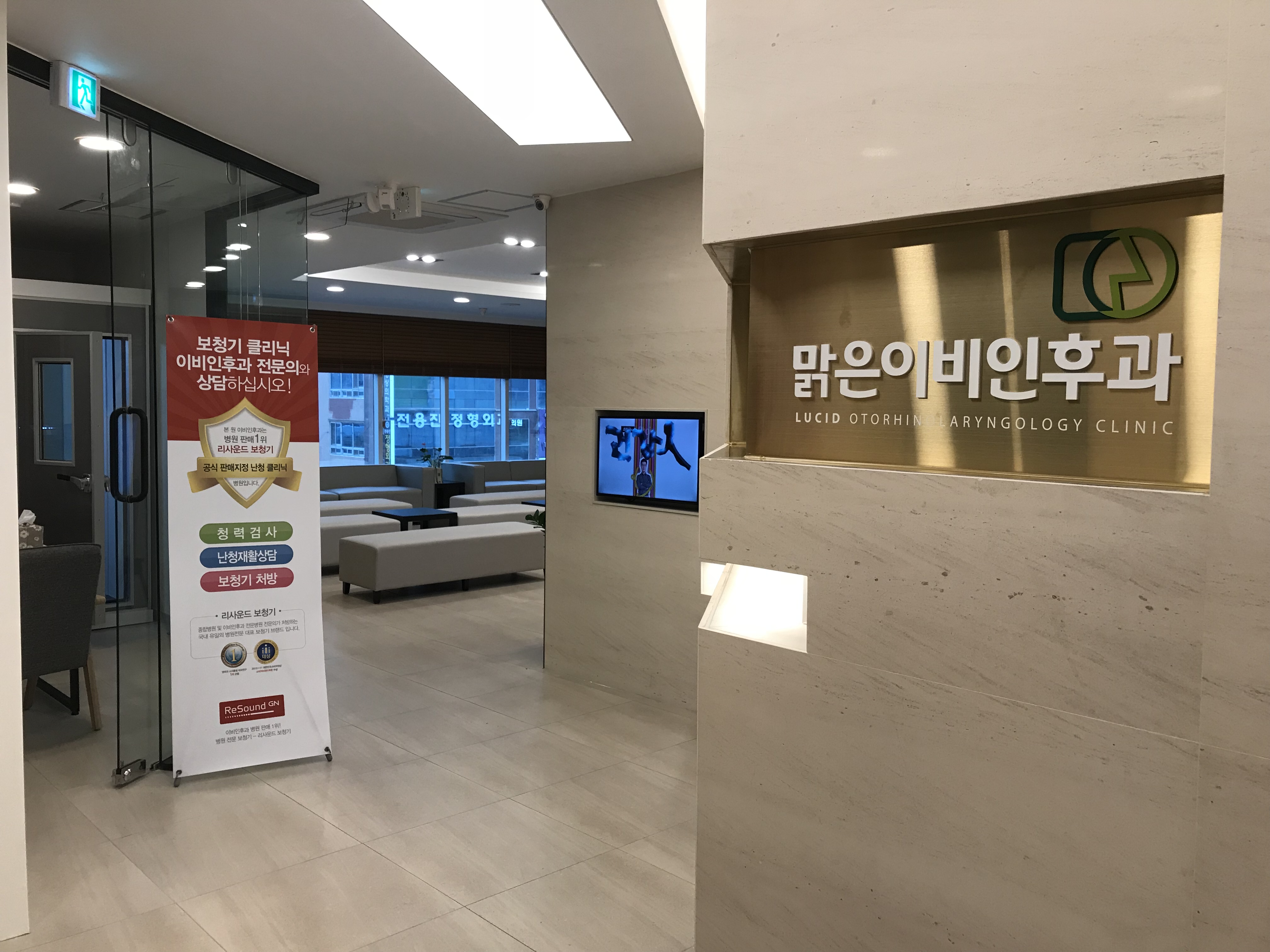 맑은이비인후과의원 대표 이미지