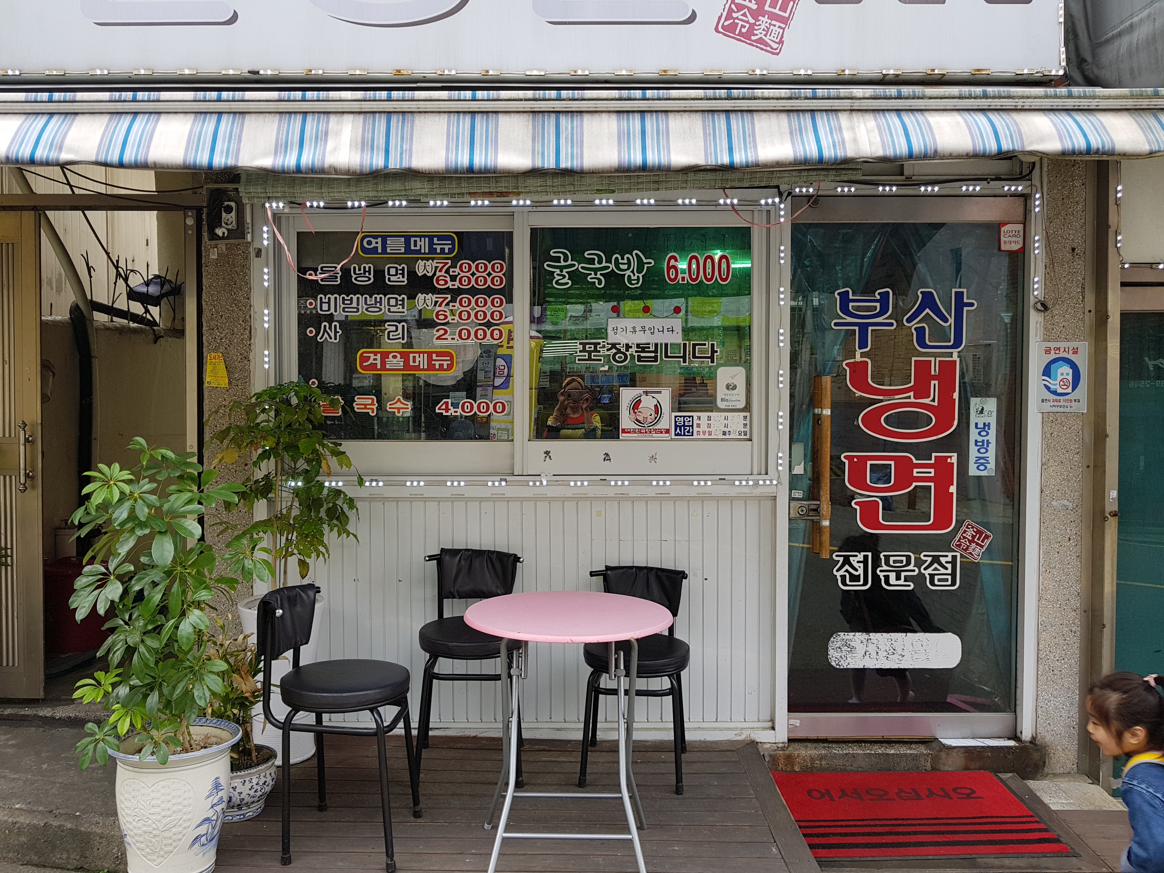 부산냉면 대표 이미지