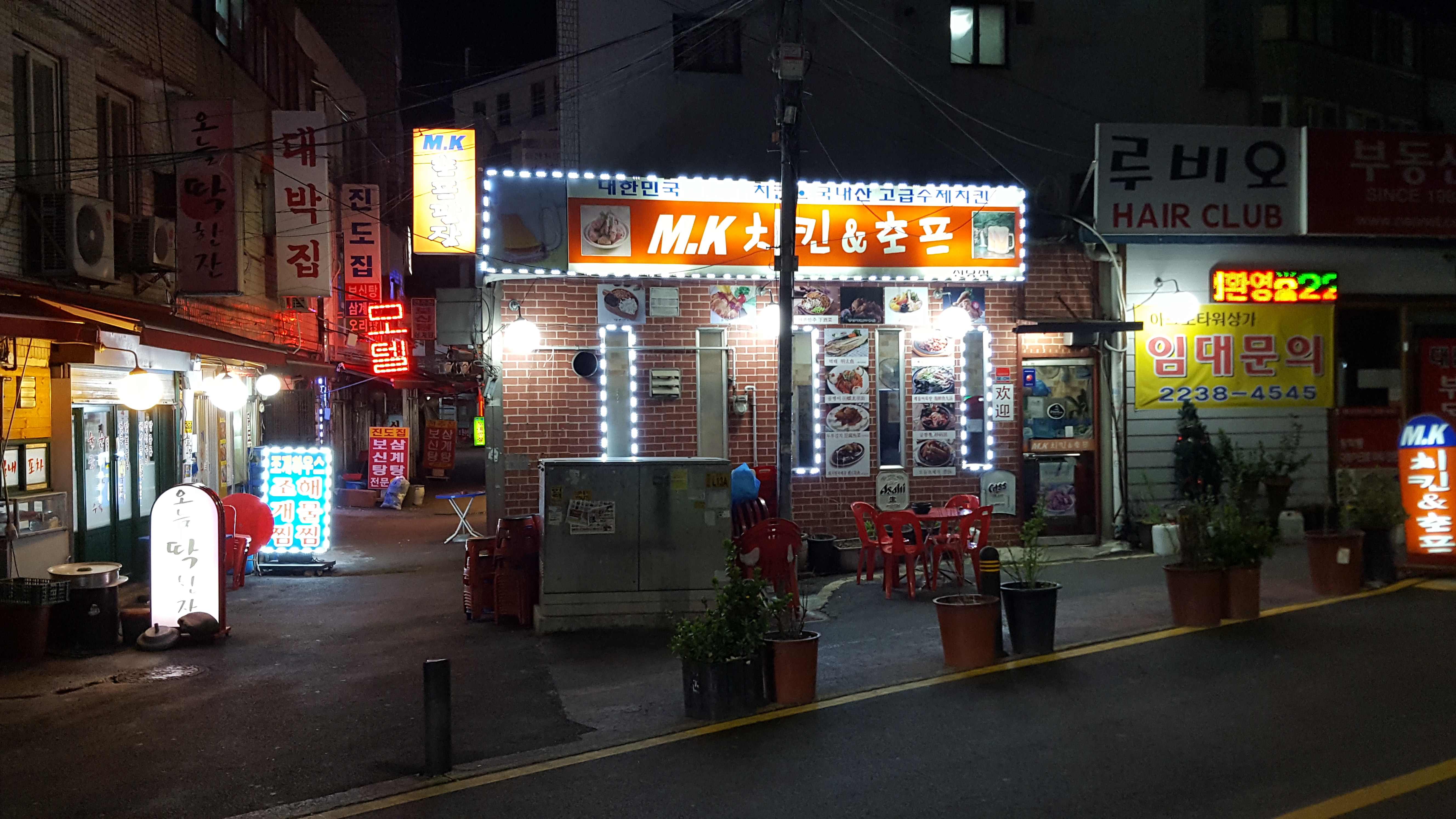 MK치킨앤호프신당점