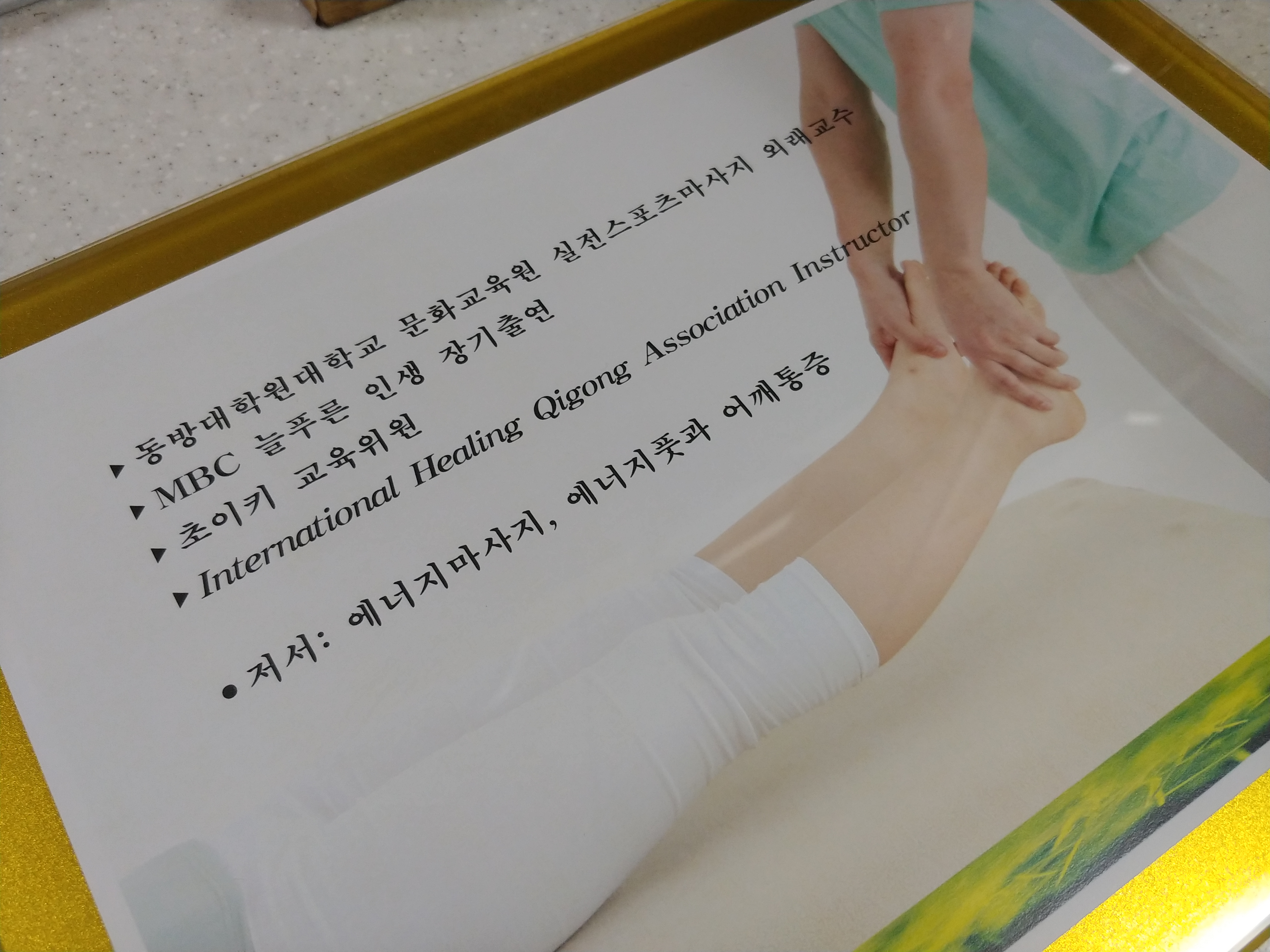 강남마사지 힐링 약손앤약손 photo 10