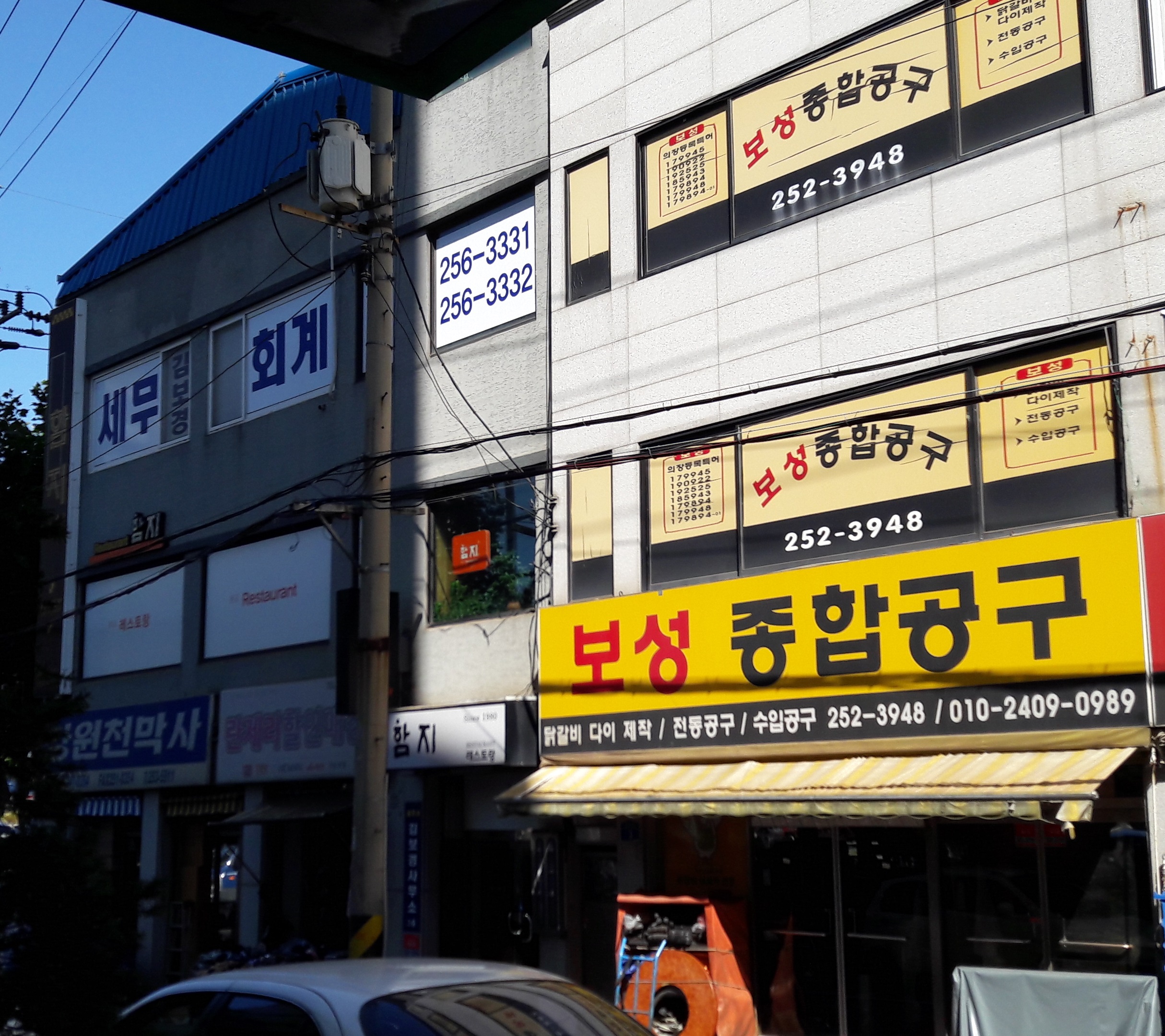 김보경세무회계사무소 대표 이미지