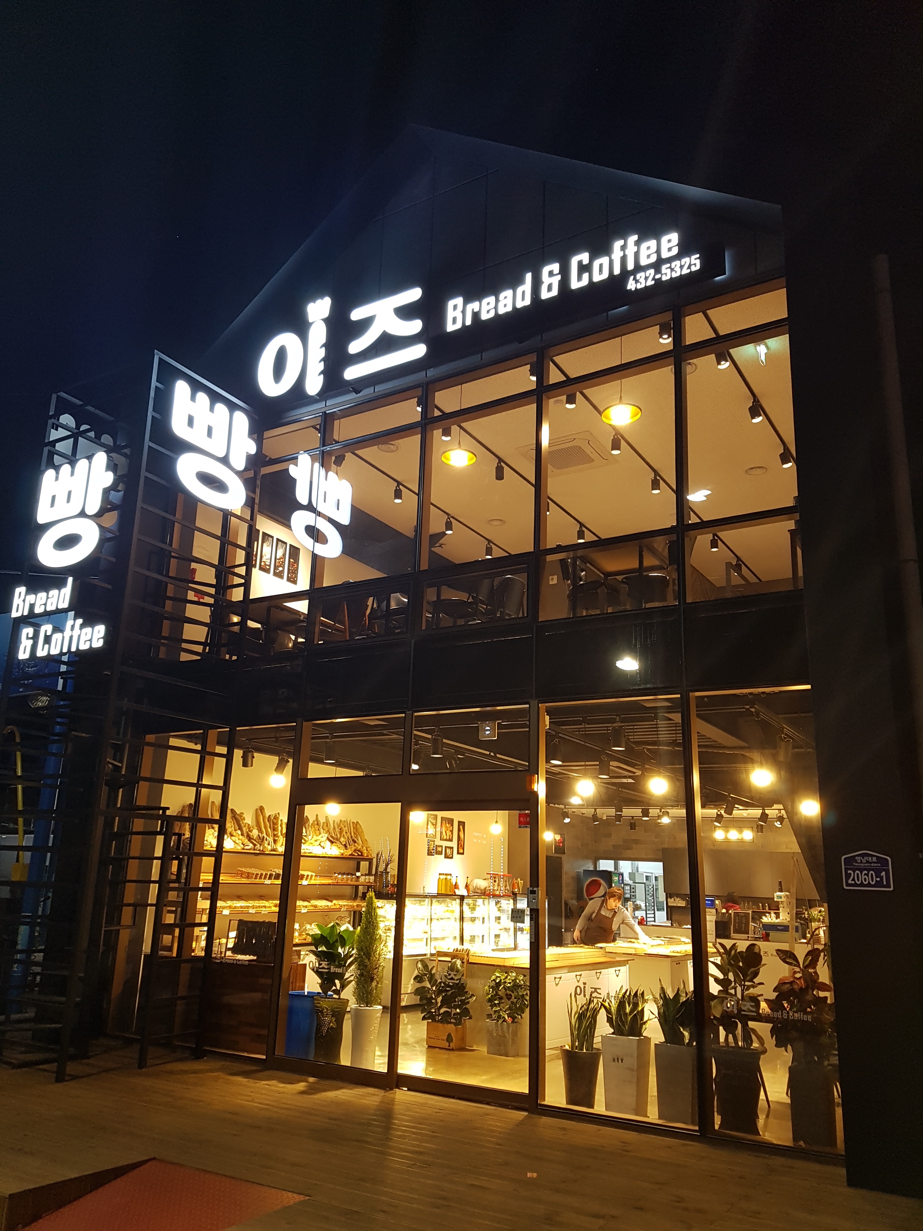이즈브레드