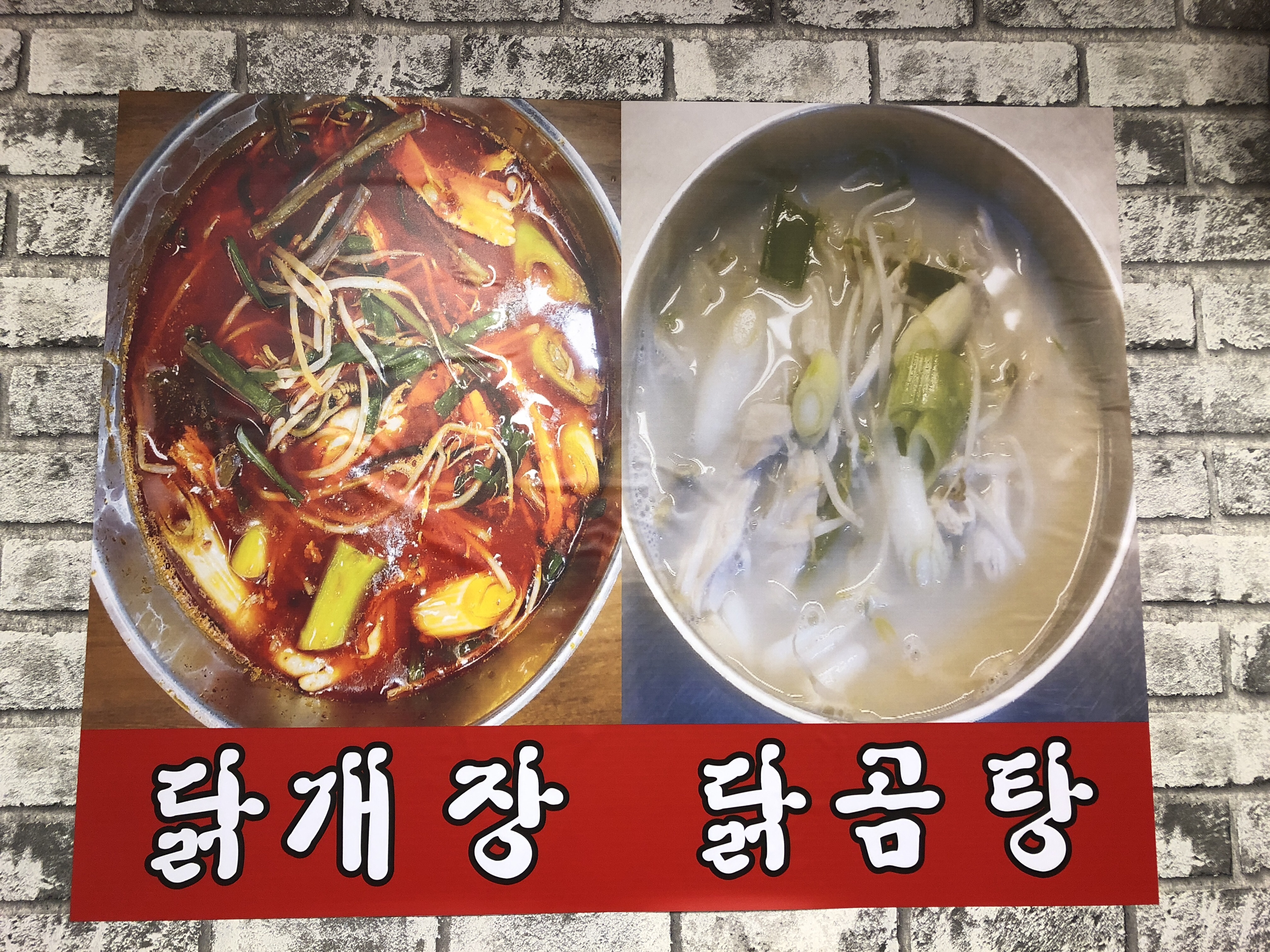 오서방닭개장
