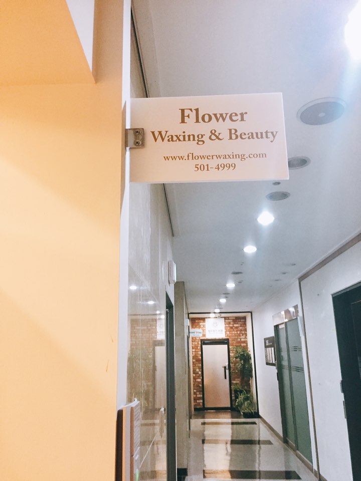 플라워왁싱 대표 이미지