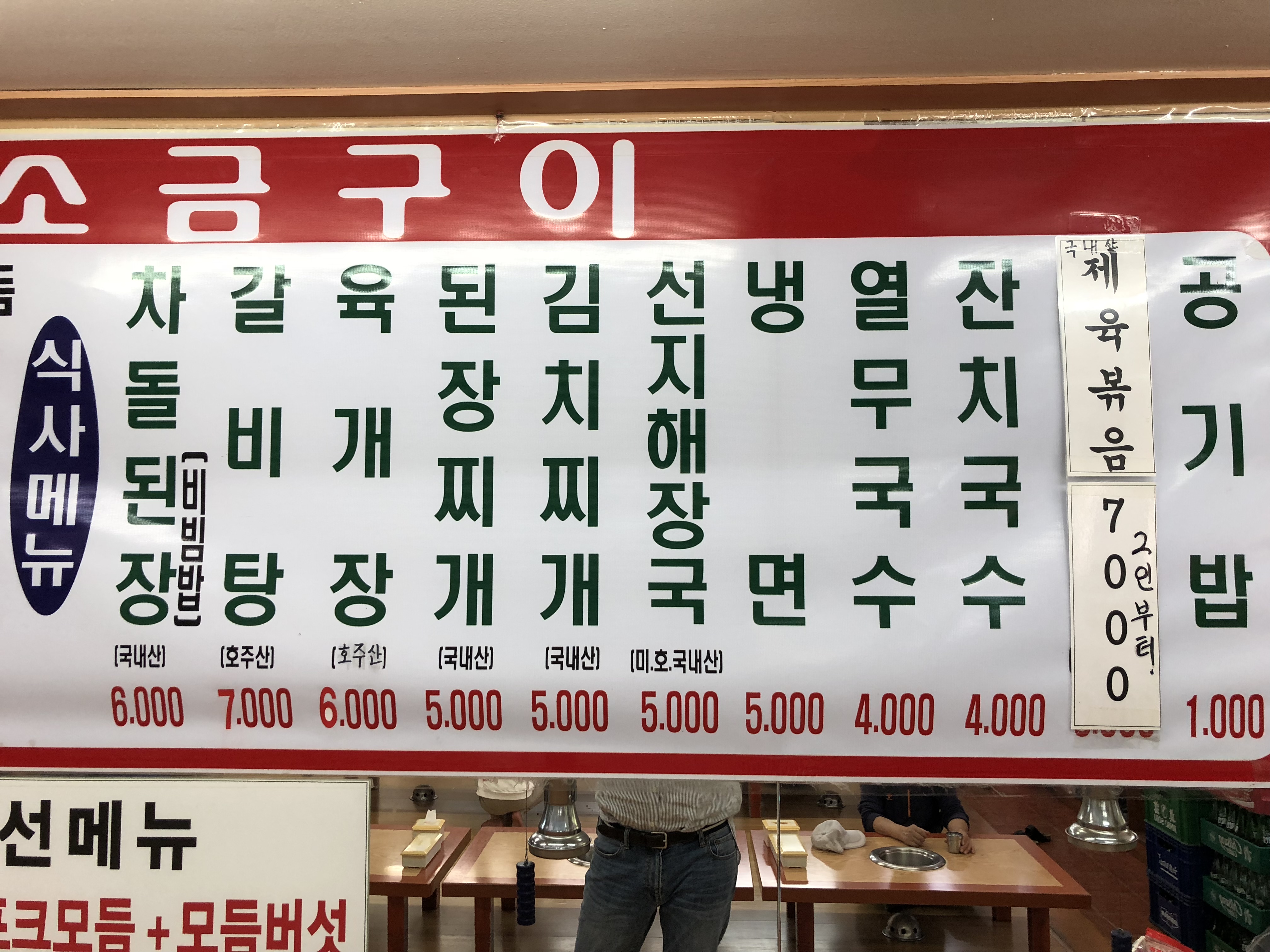 마포소금구이