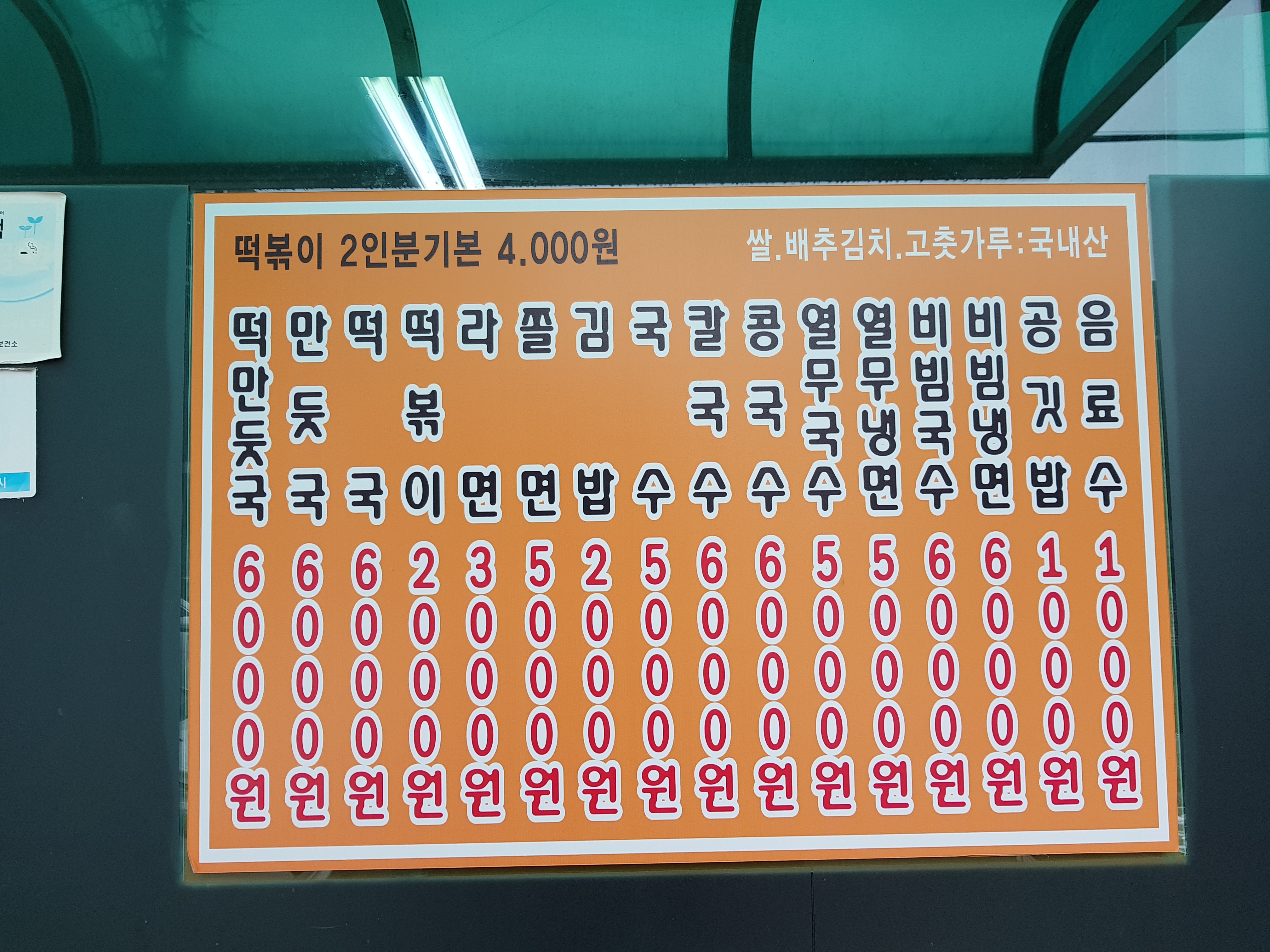 희망식당