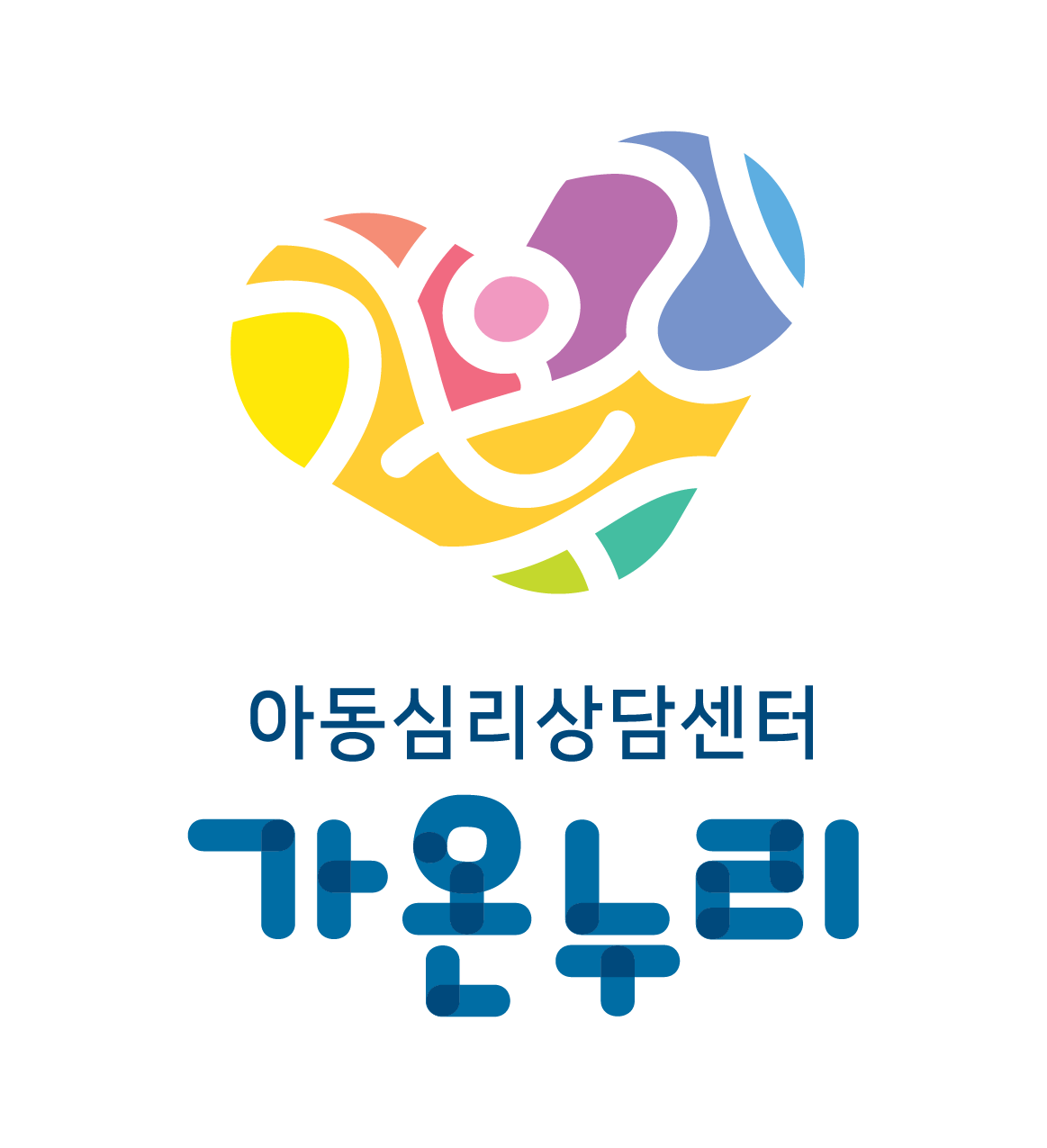 가온누리아동심리상담센터