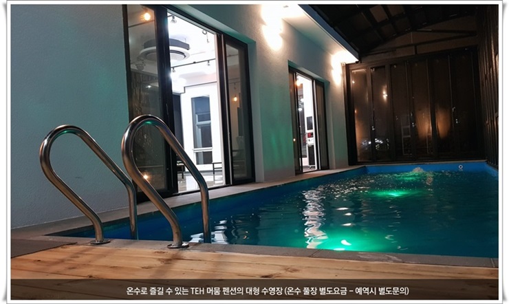 참사리펜션