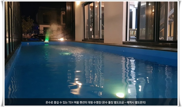 참사리펜션