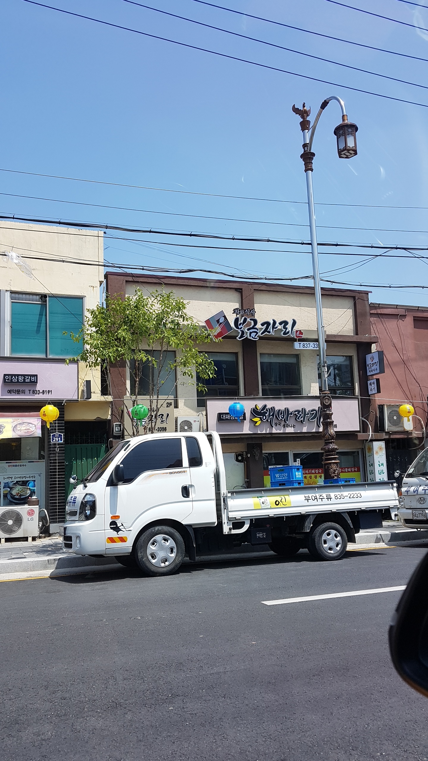 해바라기해장국