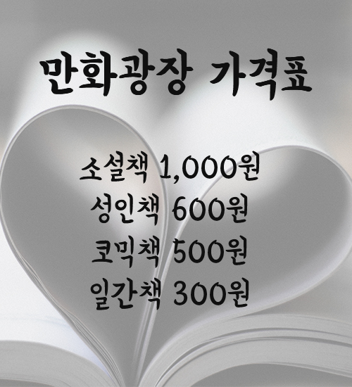 만화광장