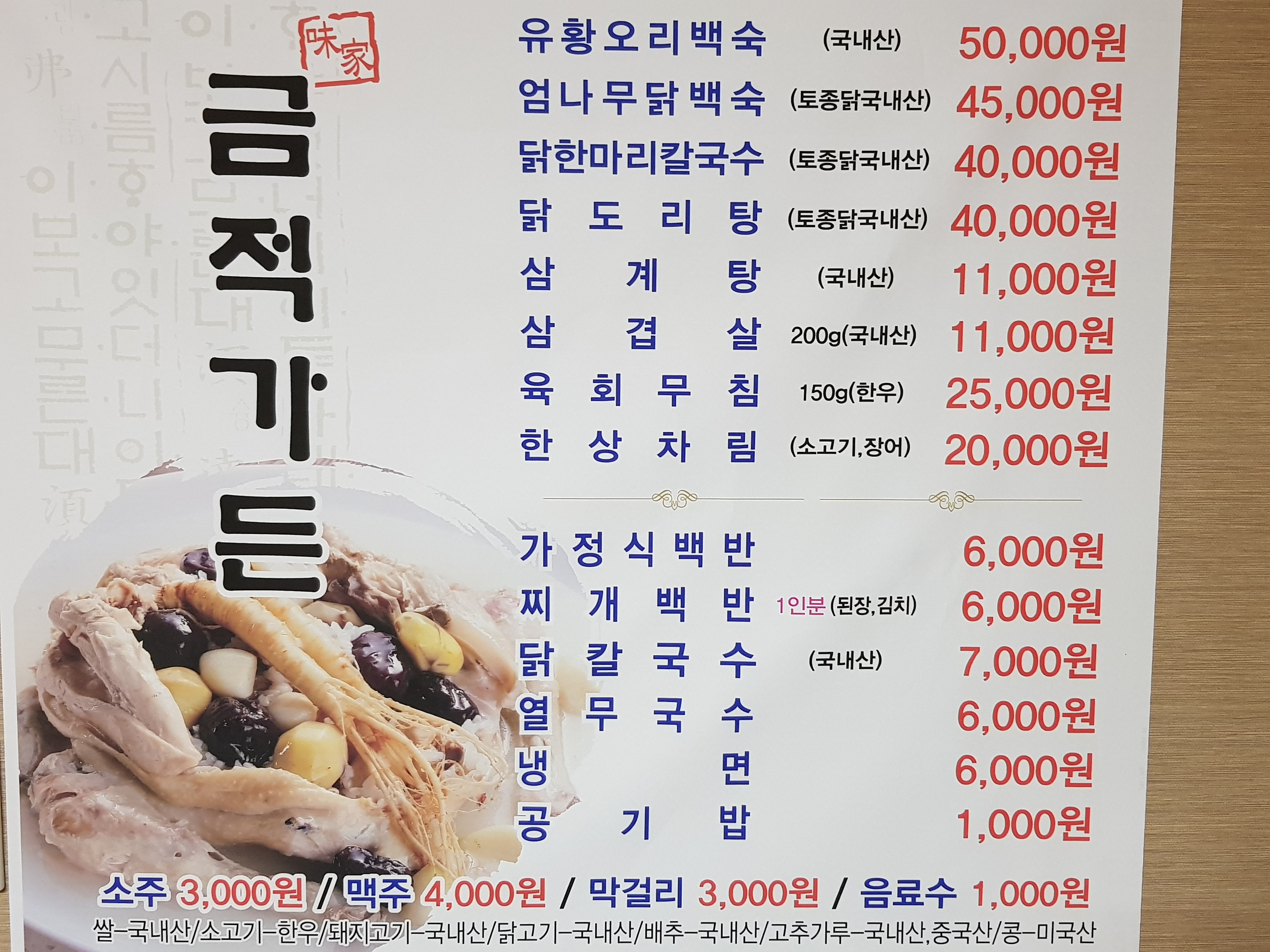 금적가든