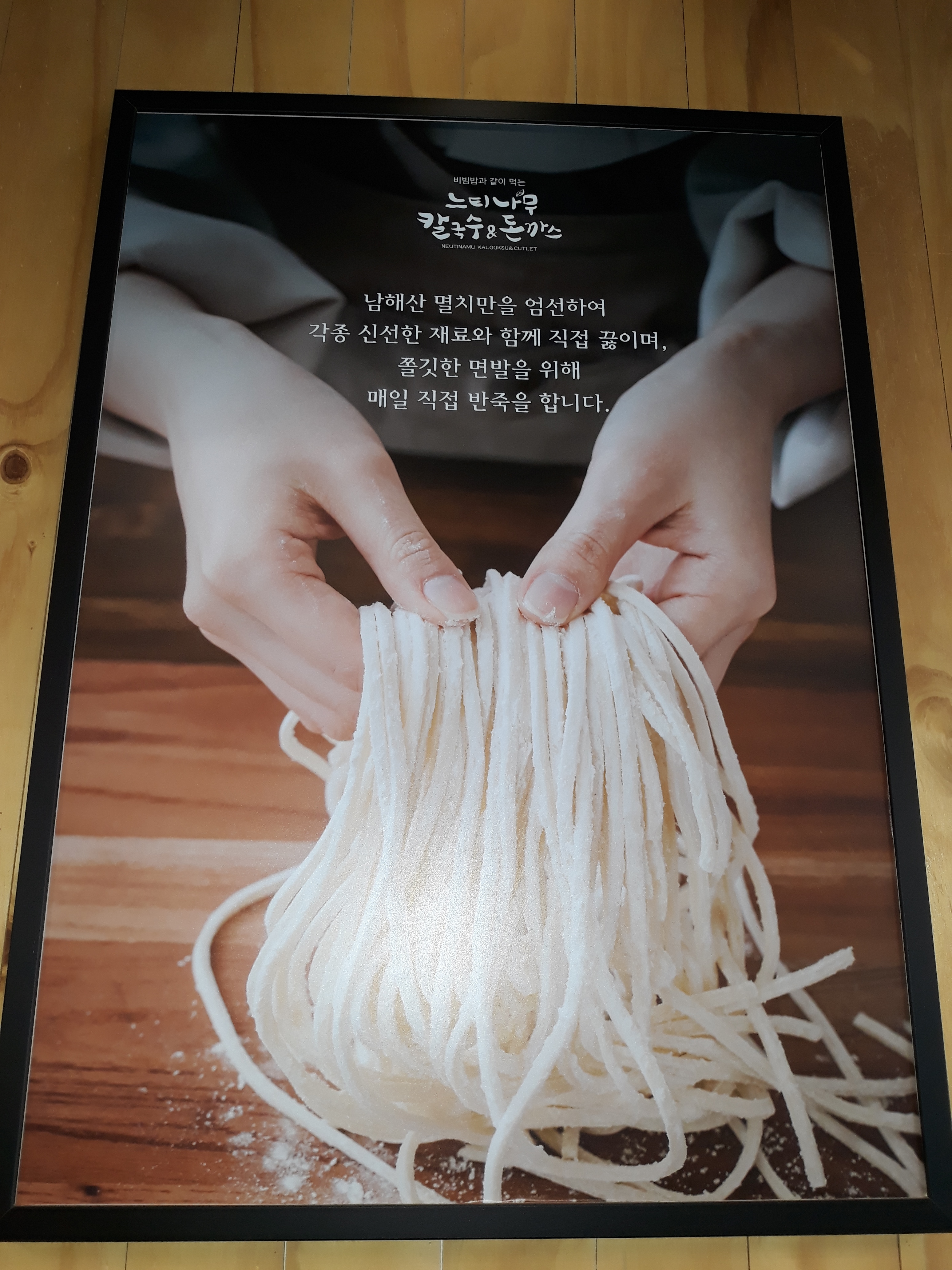 느티나무칼국수&돈까스