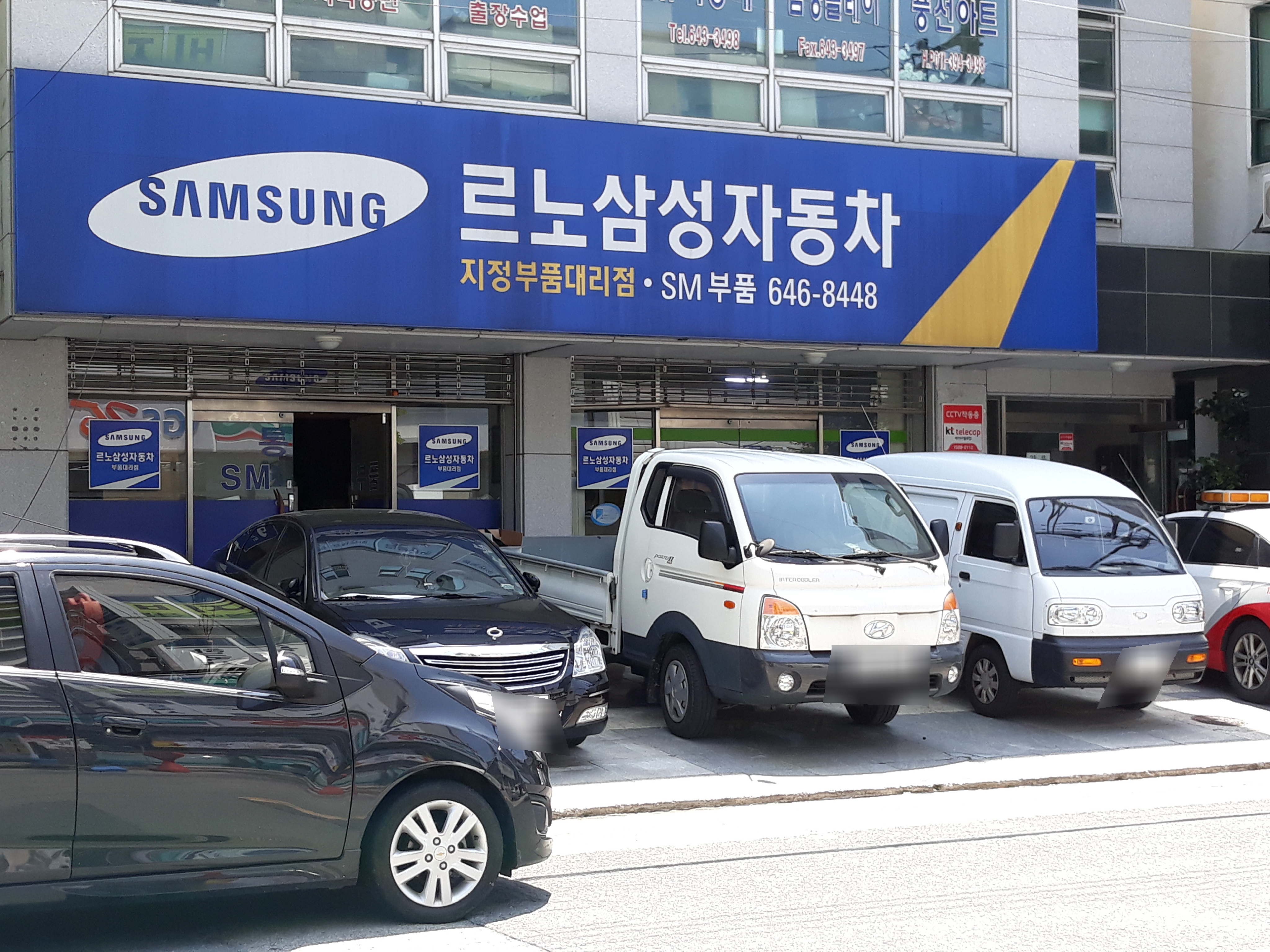 르노코리아부품대리점 통영에스엠부품