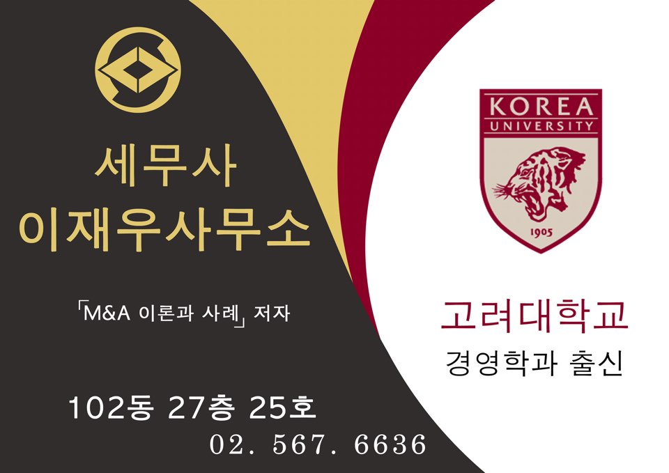 세무사 이재우 사무소 대표 이미지