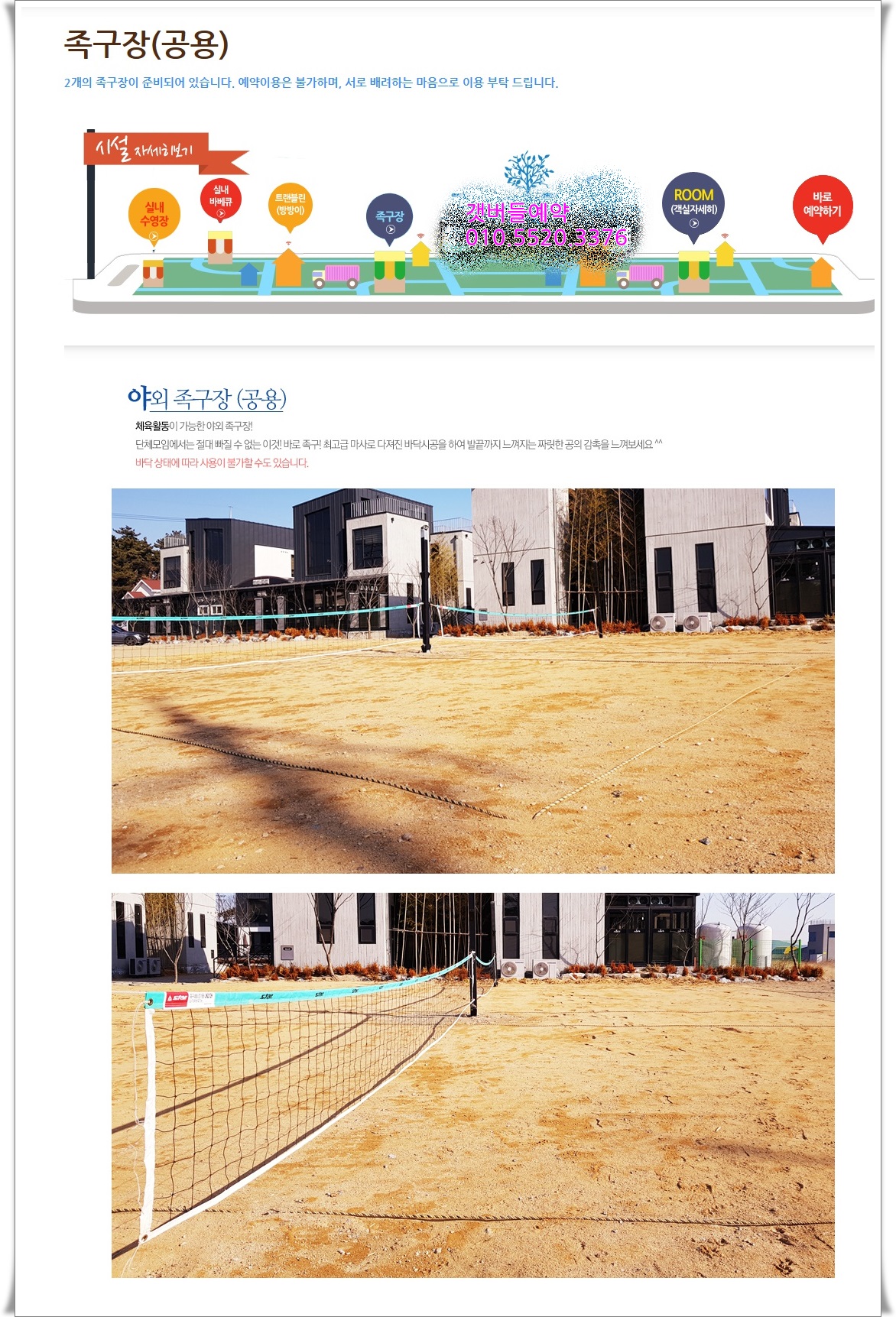 참사리펜션