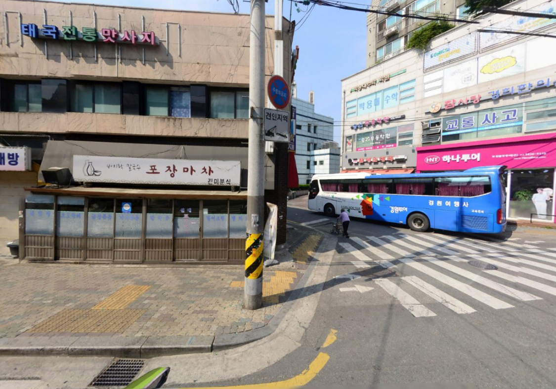 진미분식