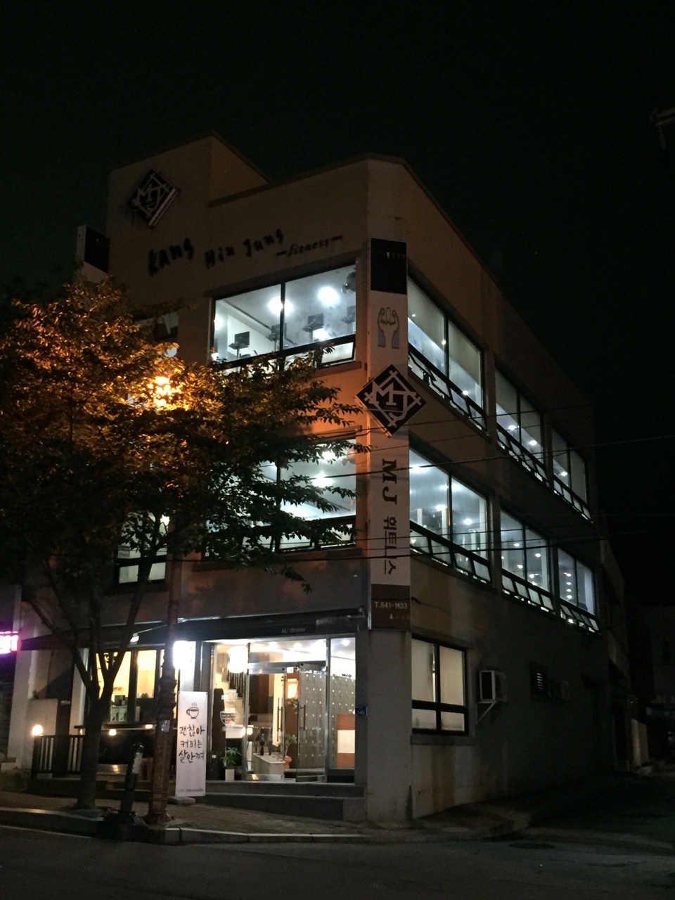 MJ휘트니스 대표 이미지